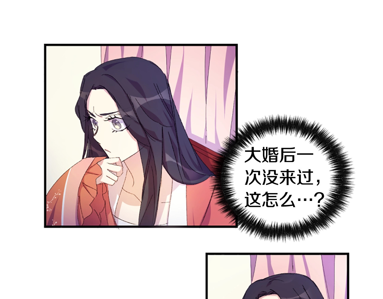 唯有套路得帝心 第3话 调戏陛下真有趣~ 第8页