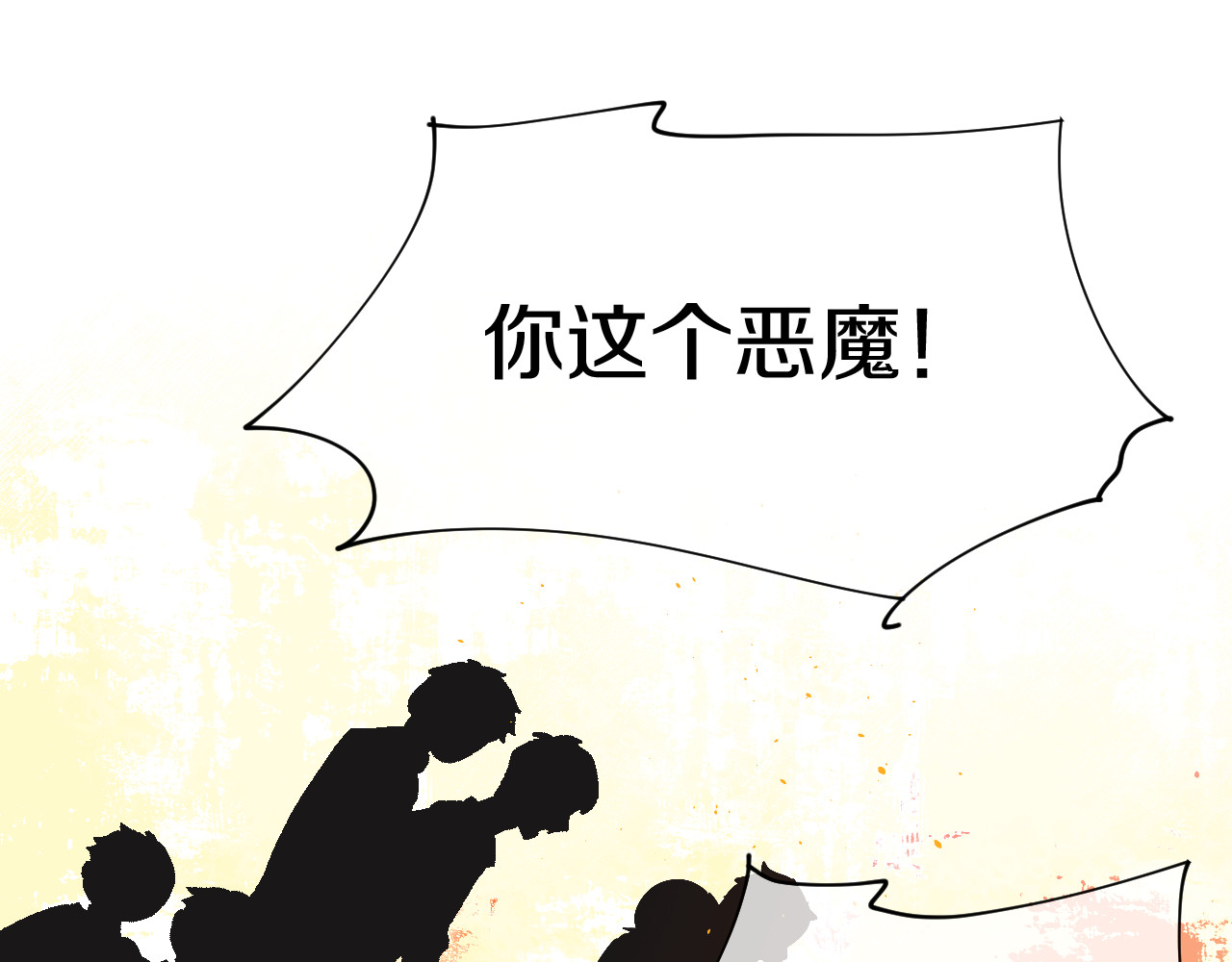 今日晴朗，局部掉龙！ 第4话 出发 第1页