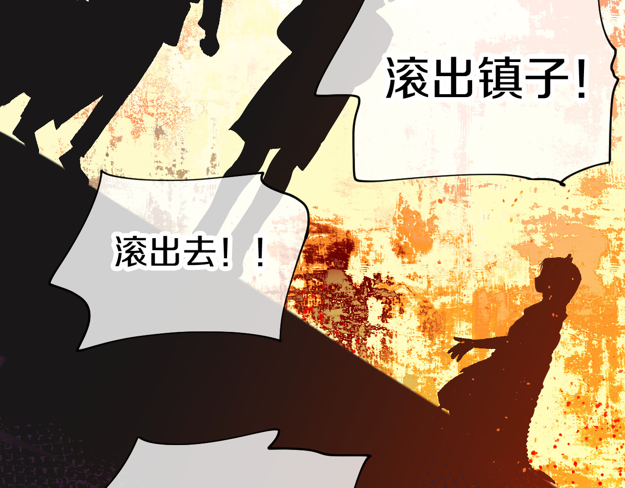 今日晴朗，局部掉龙！ 第4话 出发 第2页
