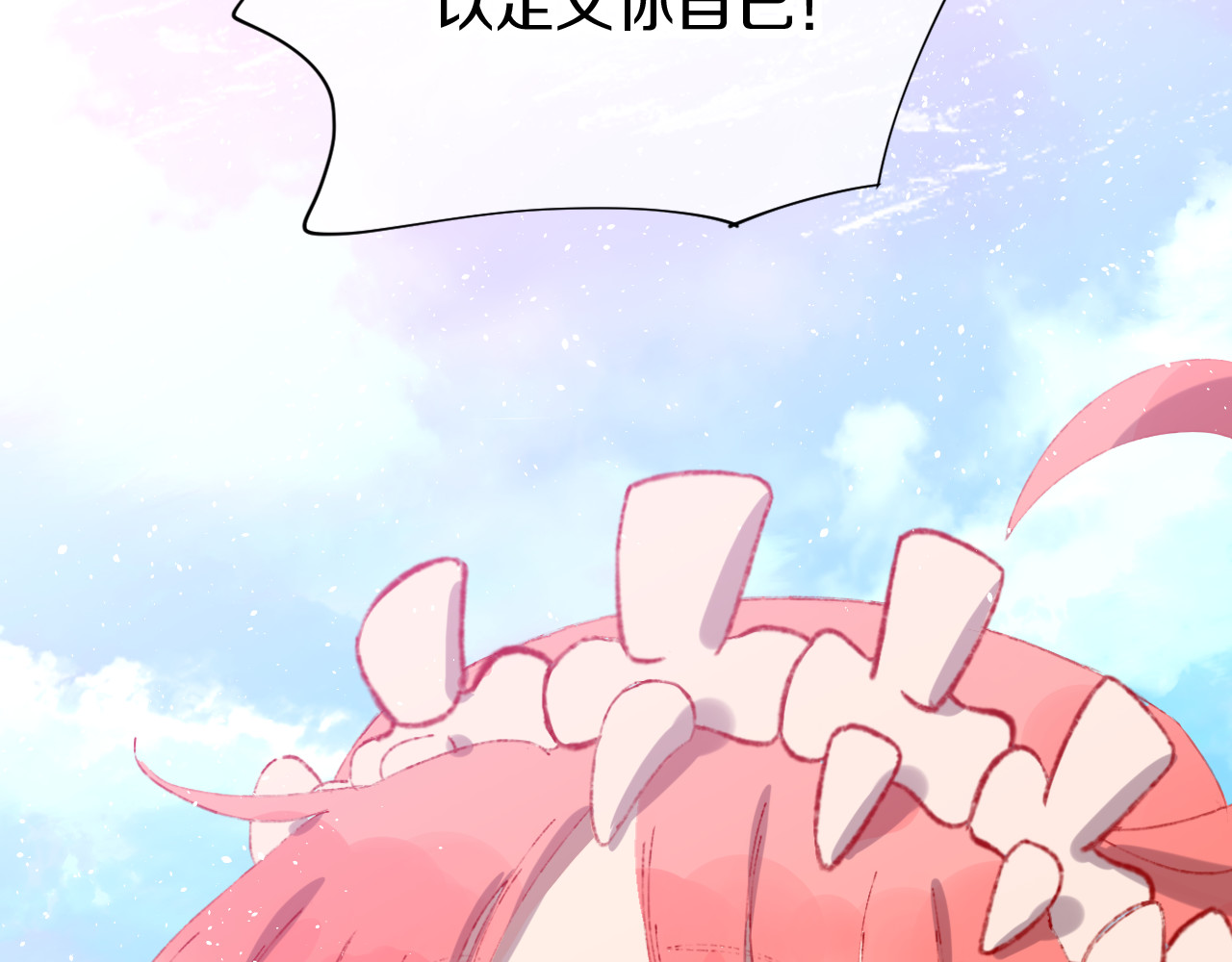 今日晴朗，局部掉龙！ 第4话 出发 第101页