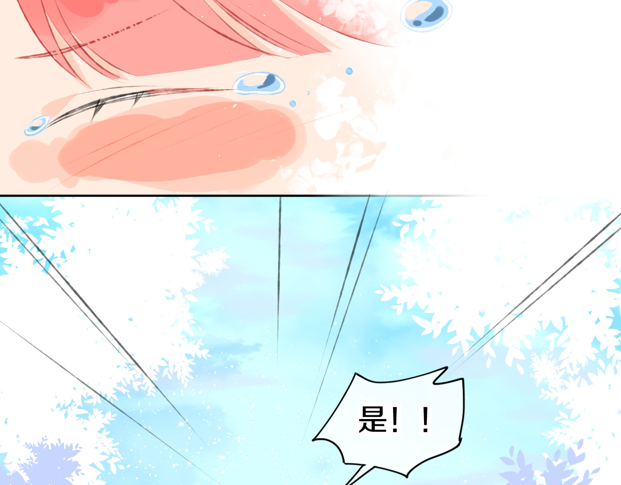 今日晴朗，局部掉龙！ 第4话 出发 第104页
