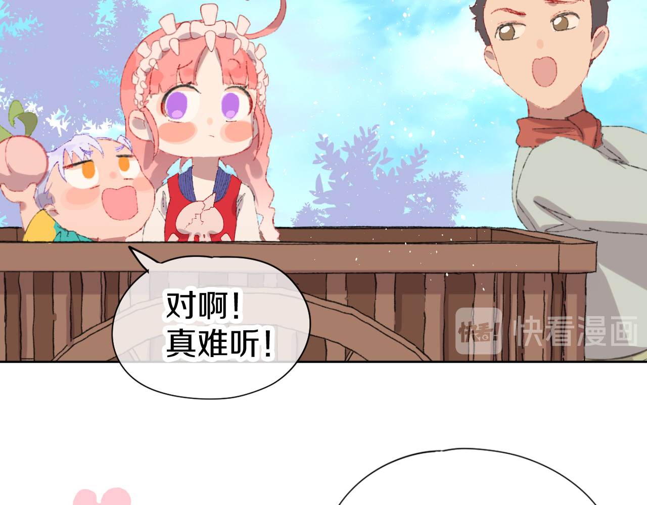 今日晴朗，局部掉龙！ 第4话 出发 第112页