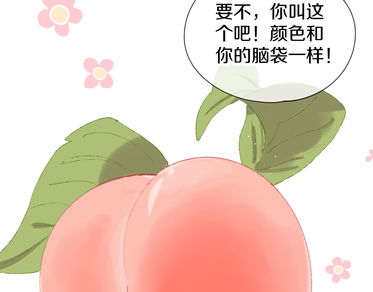 今日晴朗，局部掉龙！ 第4话 出发 第113页