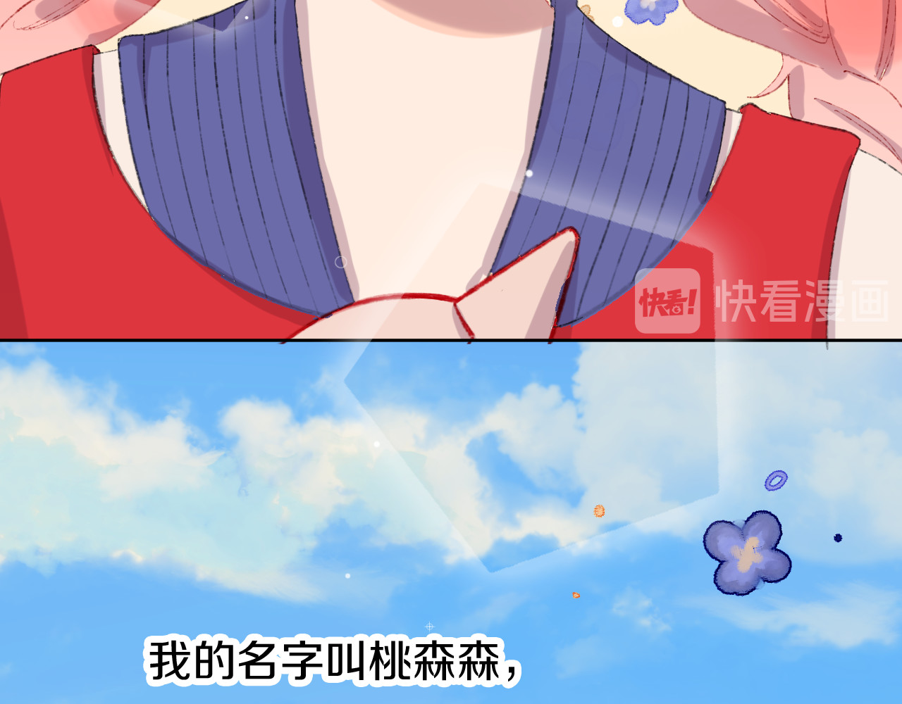 今日晴朗，局部掉龙！ 第4话 出发 第118页