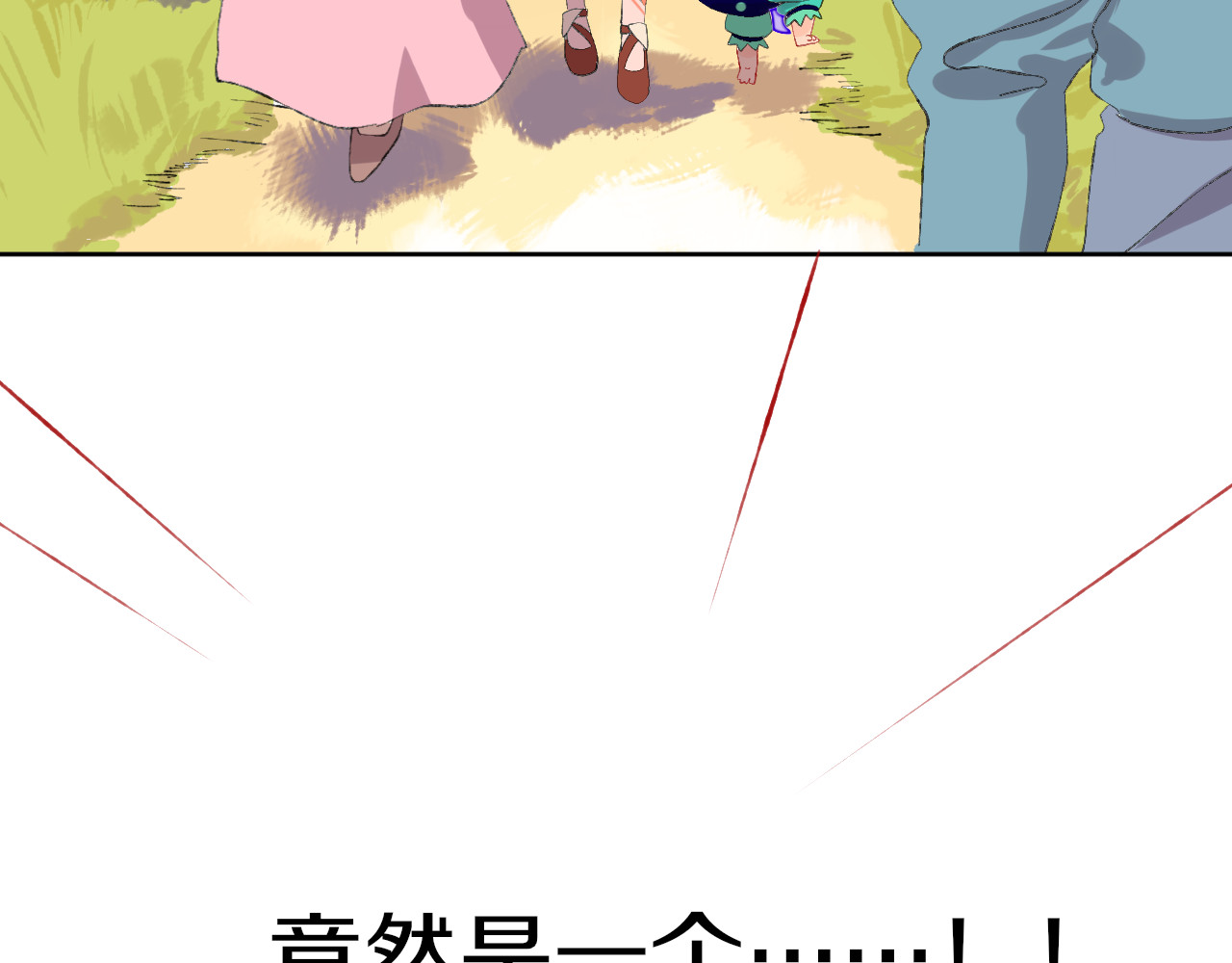 今日晴朗，局部掉龙！ 第4话 出发 第125页