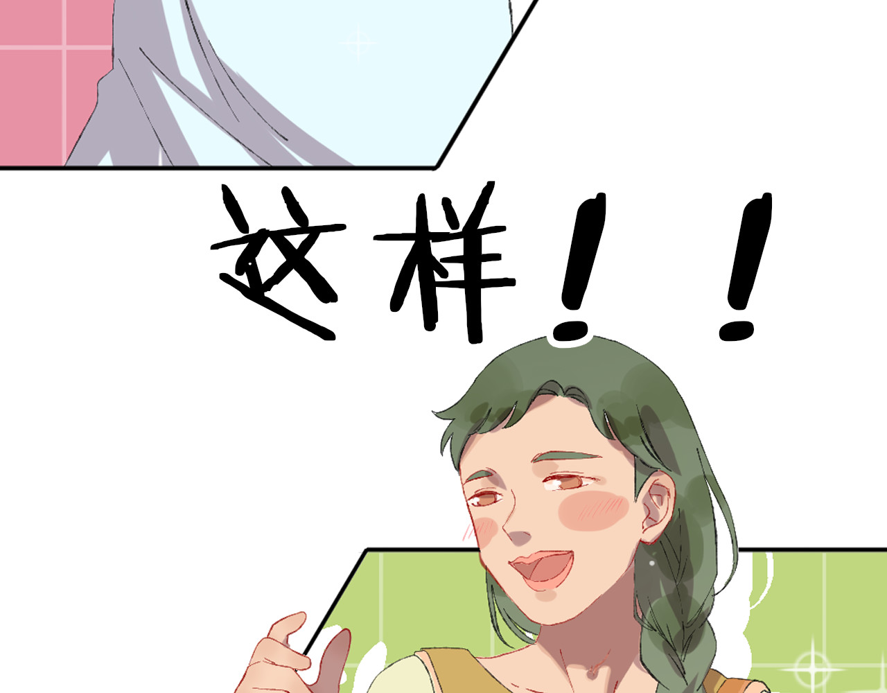 今日晴朗，局部掉龙！ 第4话 出发 第128页