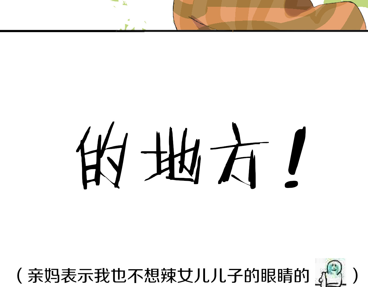 今日晴朗，局部掉龙！ 第4话 出发 第130页