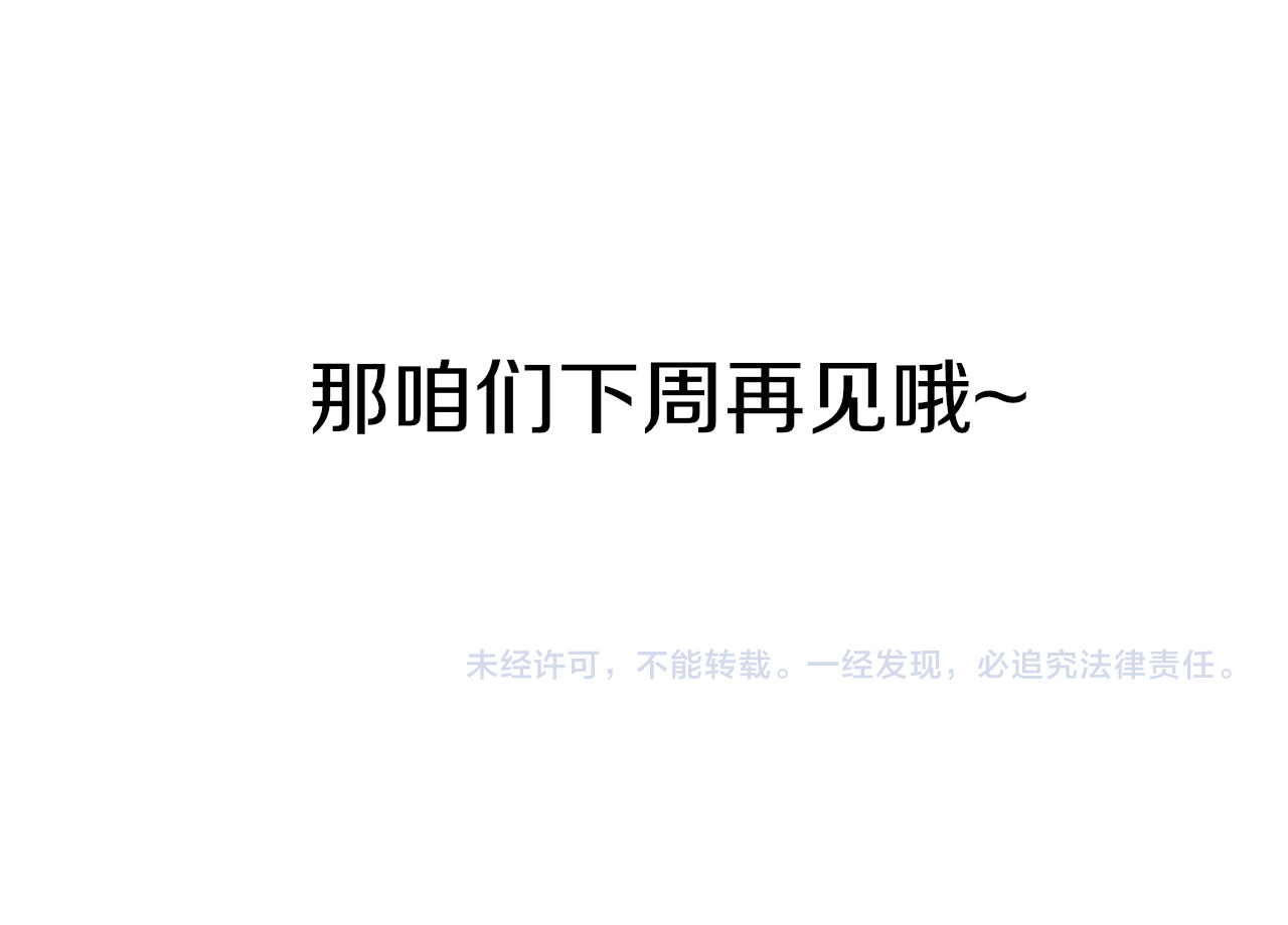 今日晴朗，局部掉龙！ 第4话 出发 第133页