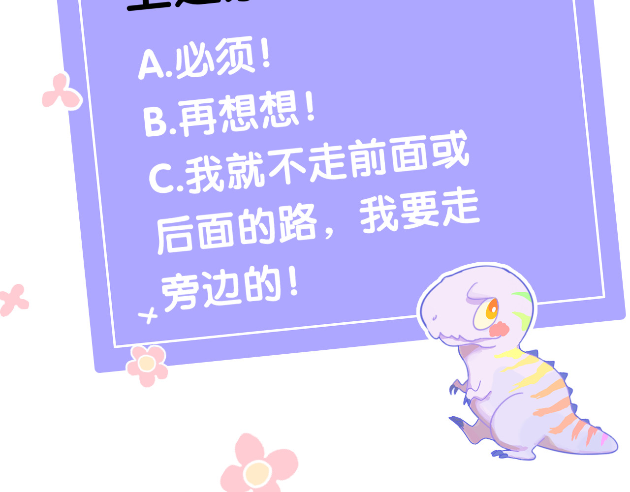 今日晴朗，局部掉龙！ 第4话 出发 第136页