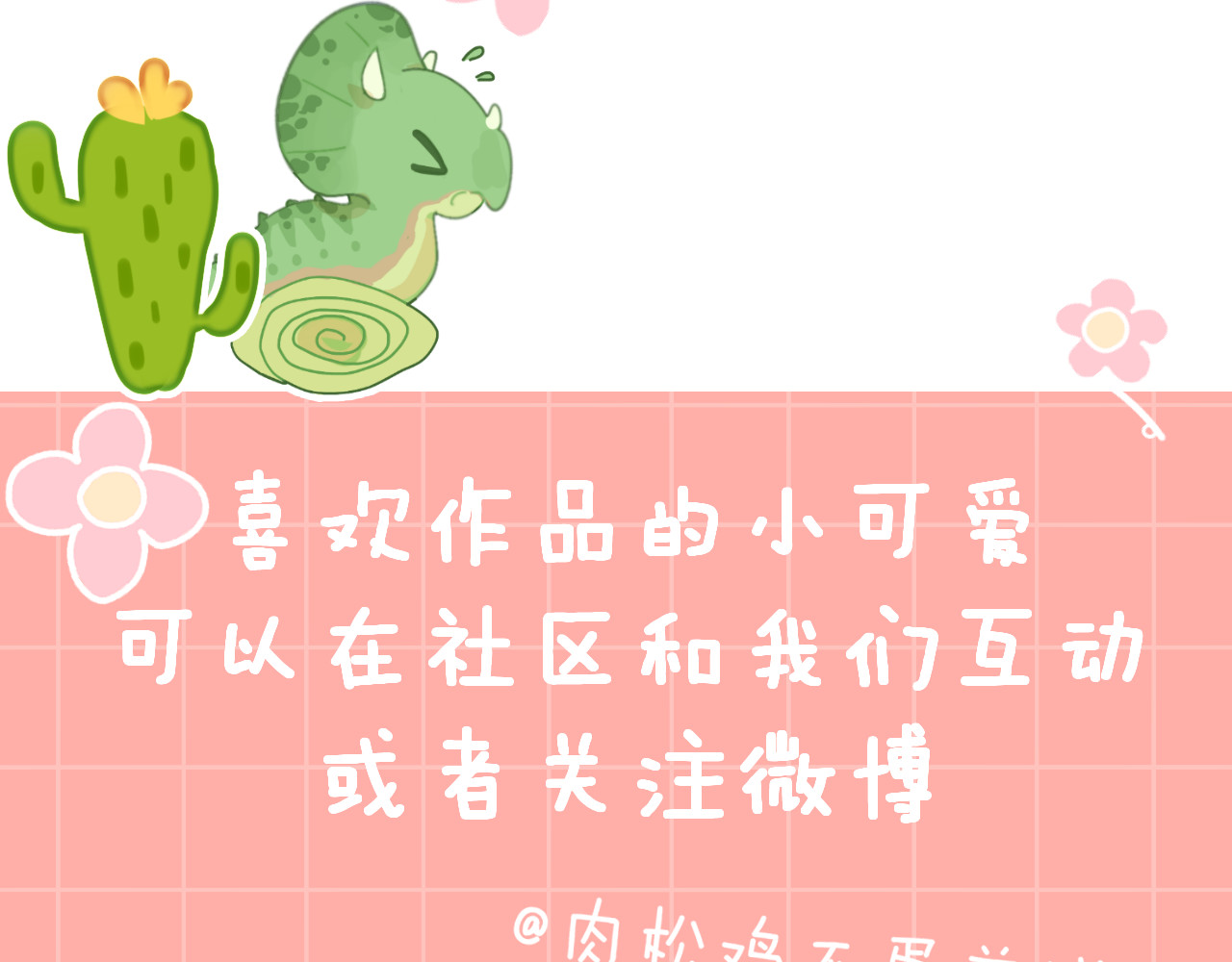 今日晴朗，局部掉龙！ 第4话 出发 第137页