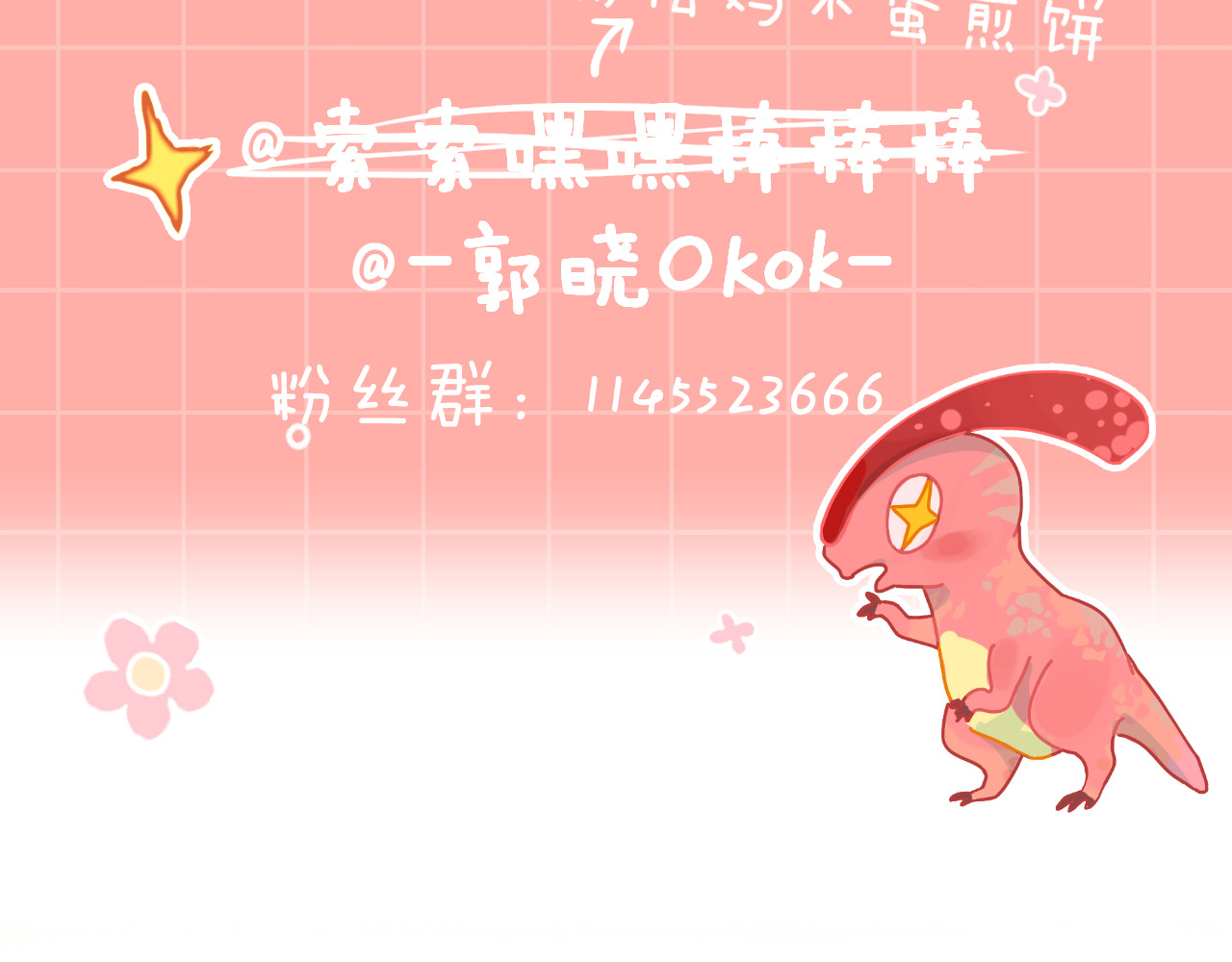 今日晴朗，局部掉龙！ 第4话 出发 第138页