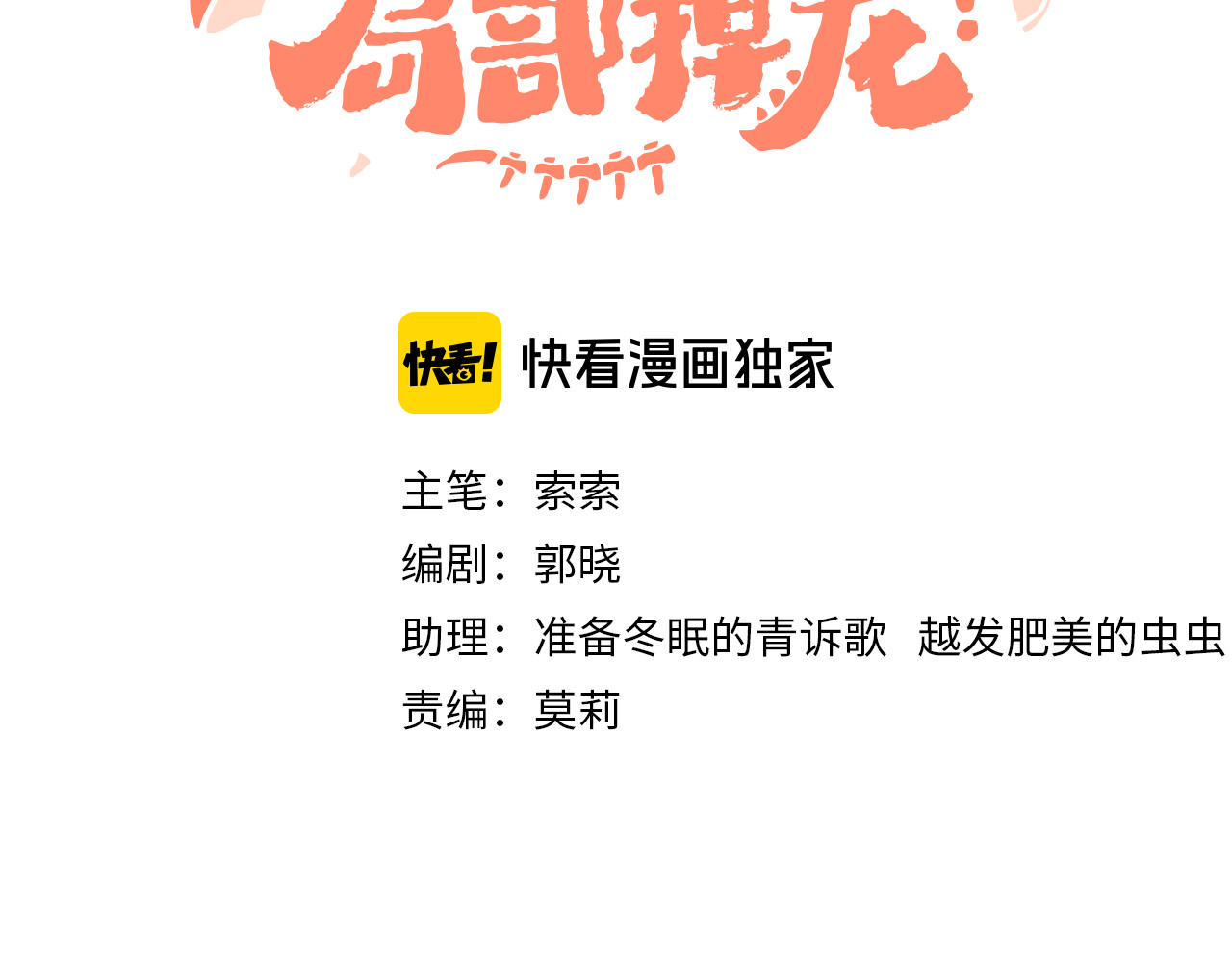 今日晴朗，局部掉龙！ 第4话 出发 第16页
