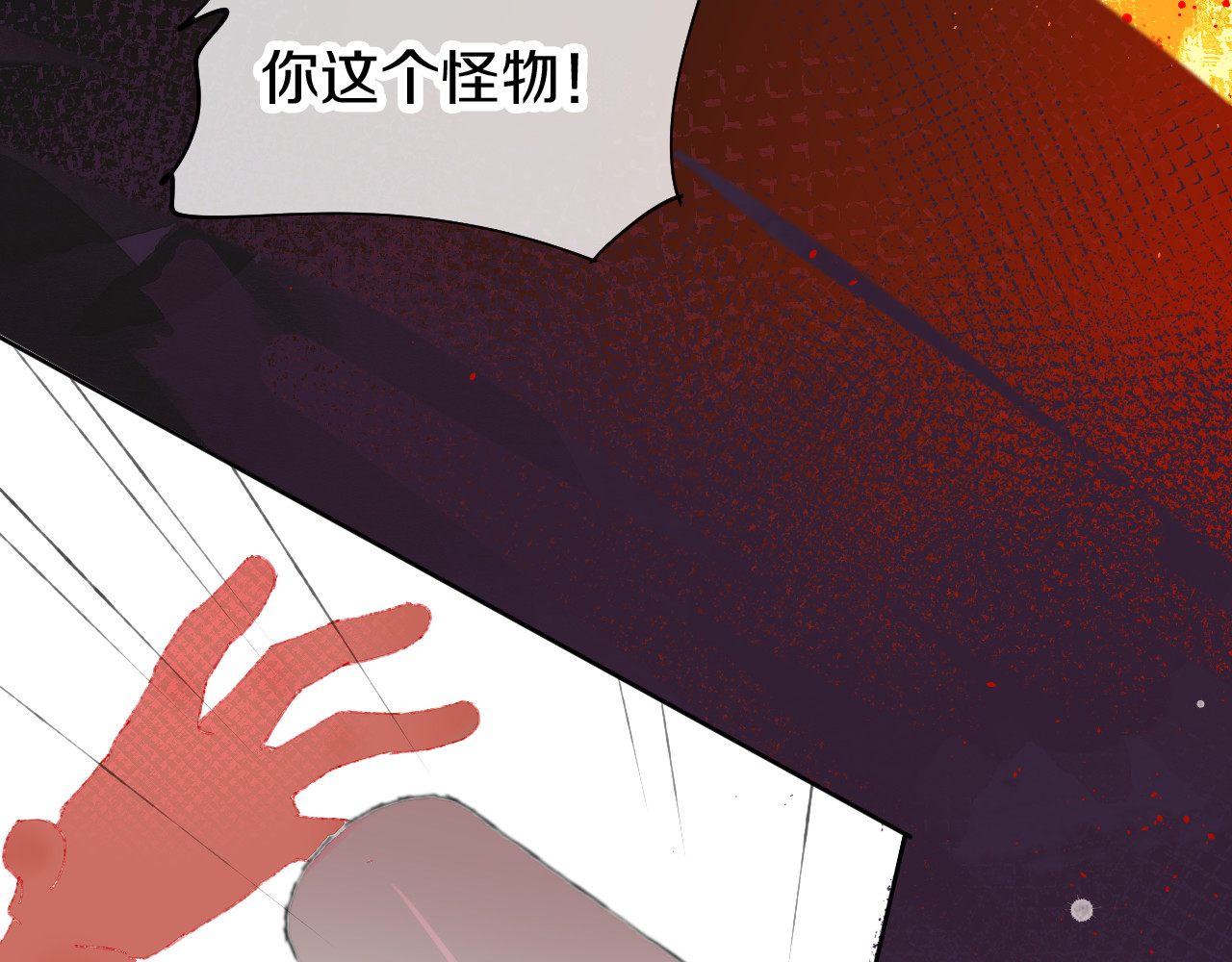今日晴朗，局部掉龙！ 第4话 出发 第3页