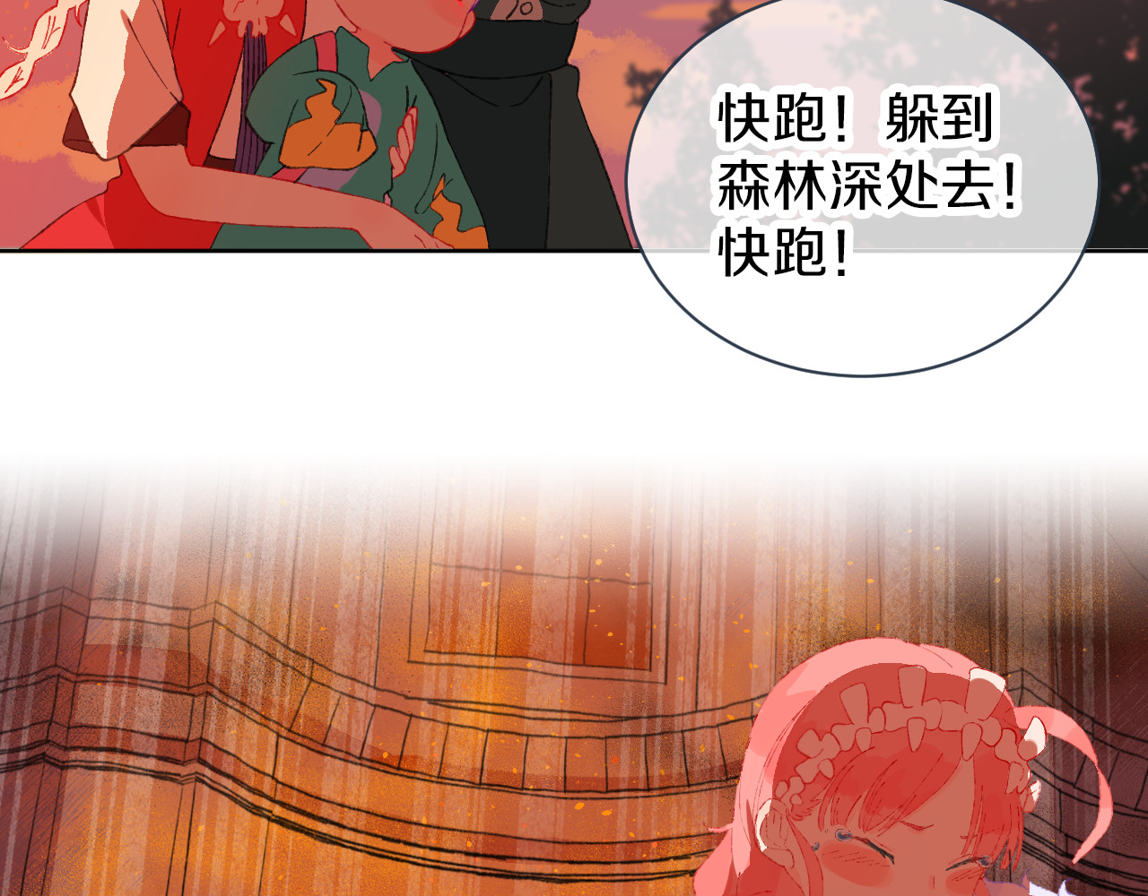 今日晴朗，局部掉龙！ 第4话 出发 第30页
