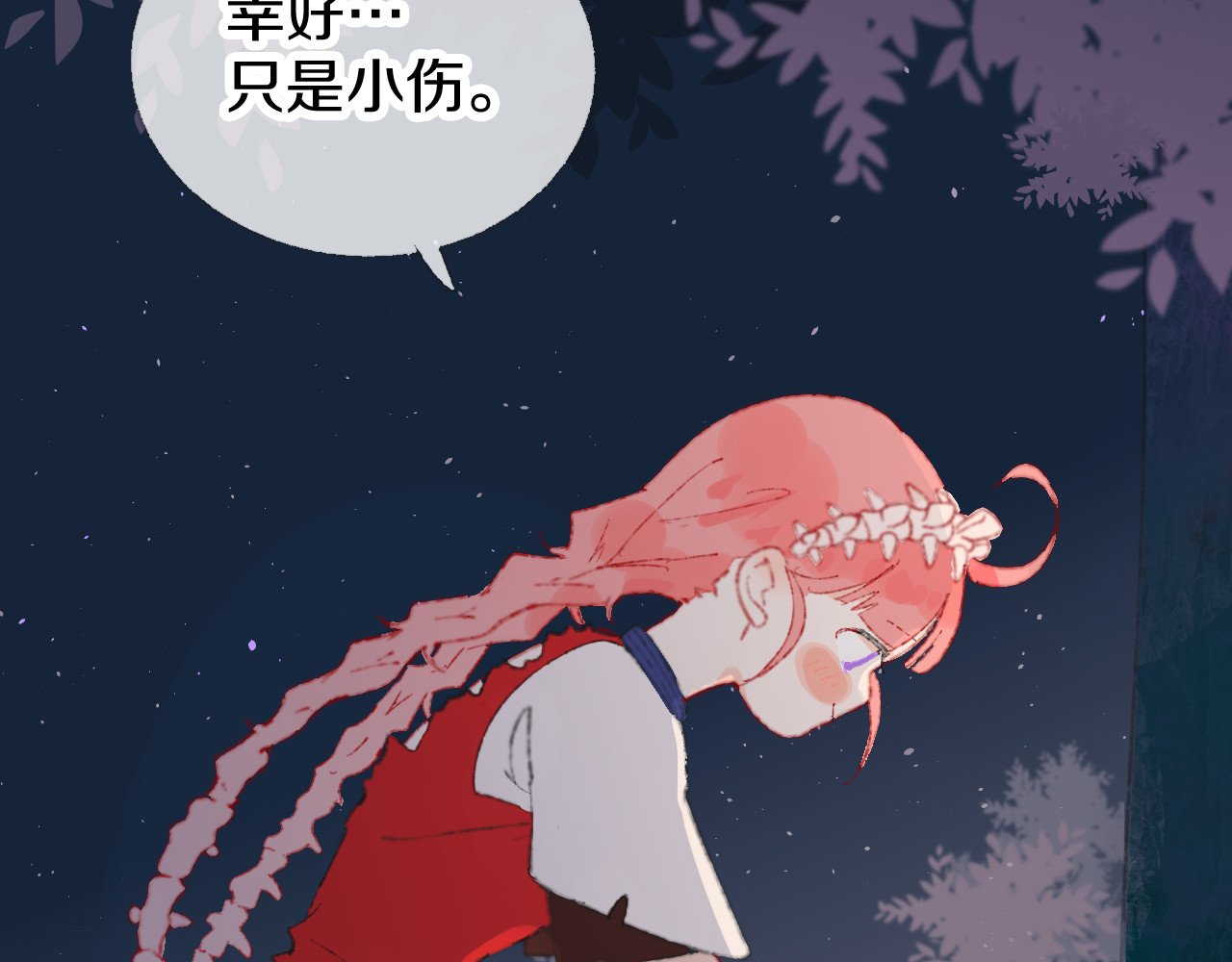 今日晴朗，局部掉龙！ 第4话 出发 第37页