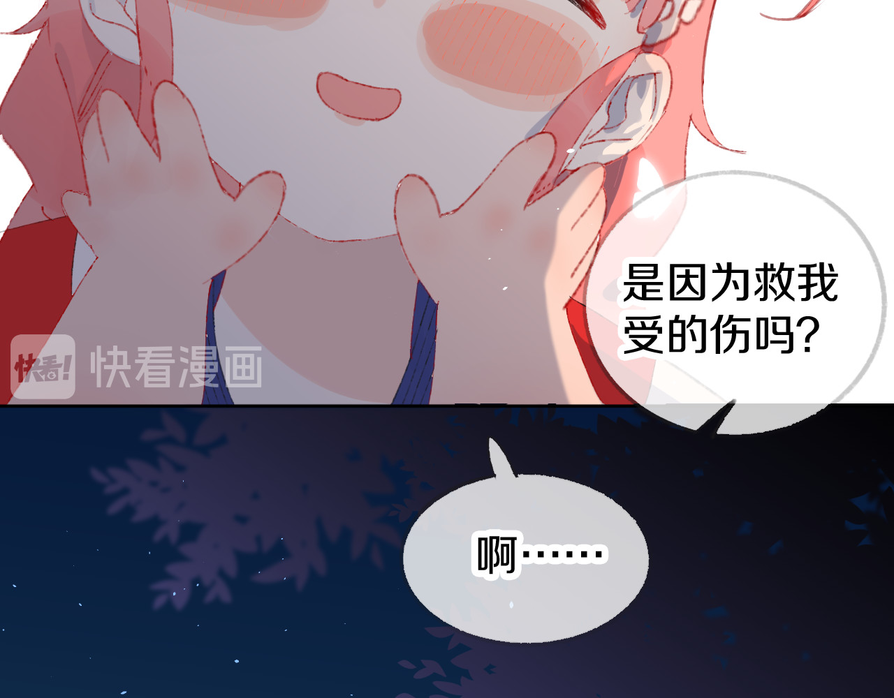 今日晴朗，局部掉龙！ 第4话 出发 第43页
