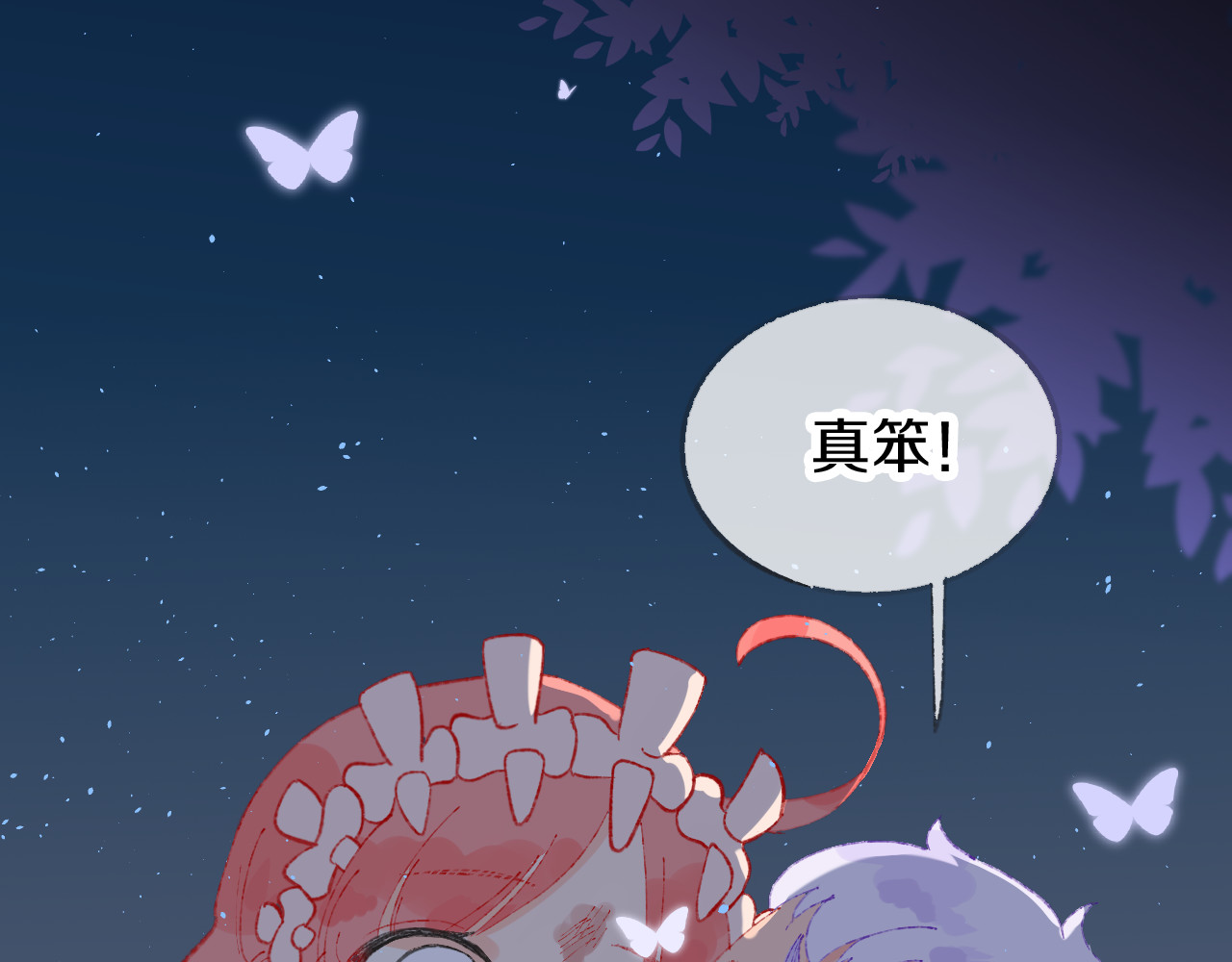 今日晴朗，局部掉龙！ 第4话 出发 第44页