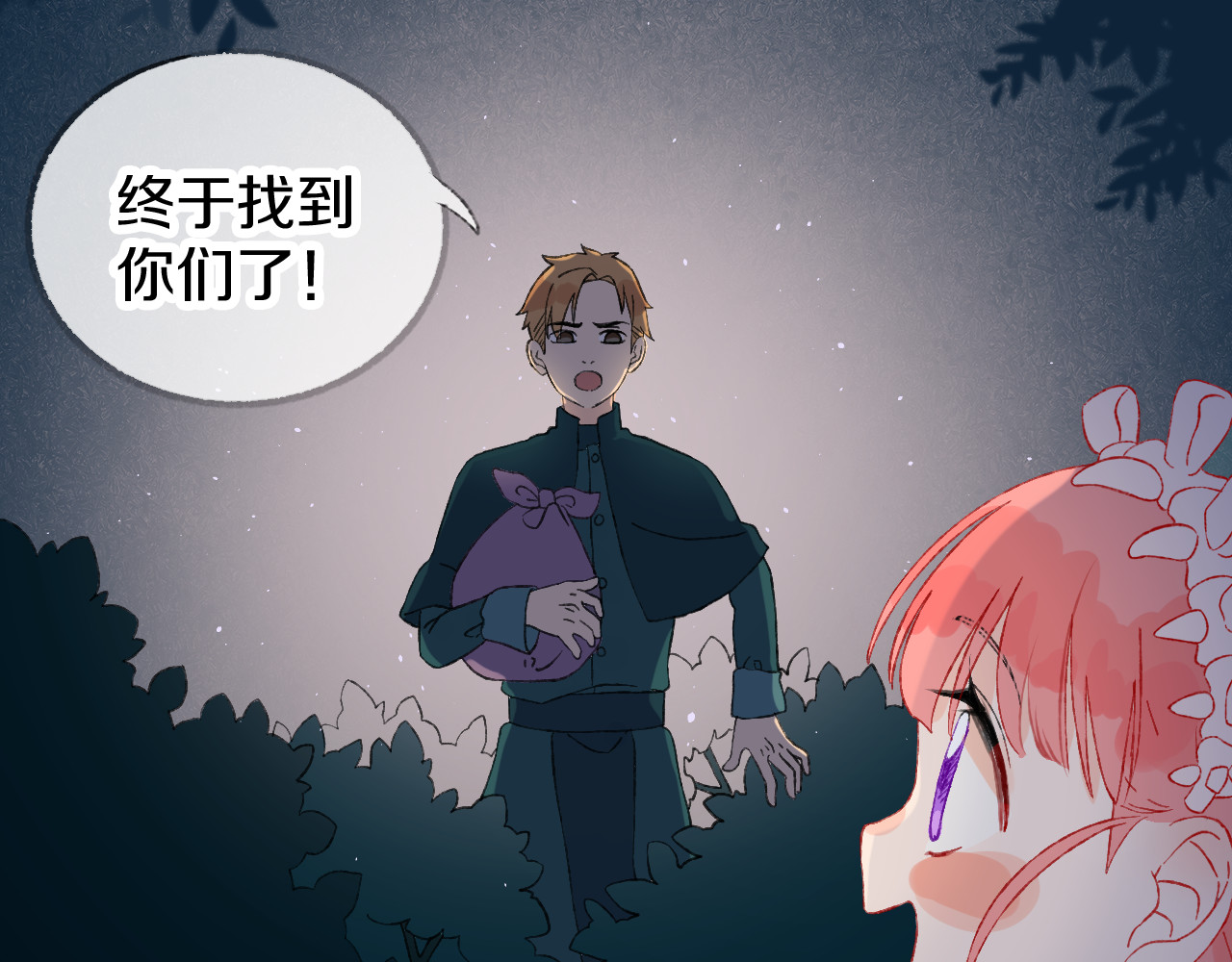 今日晴朗，局部掉龙！ 第4话 出发 第48页