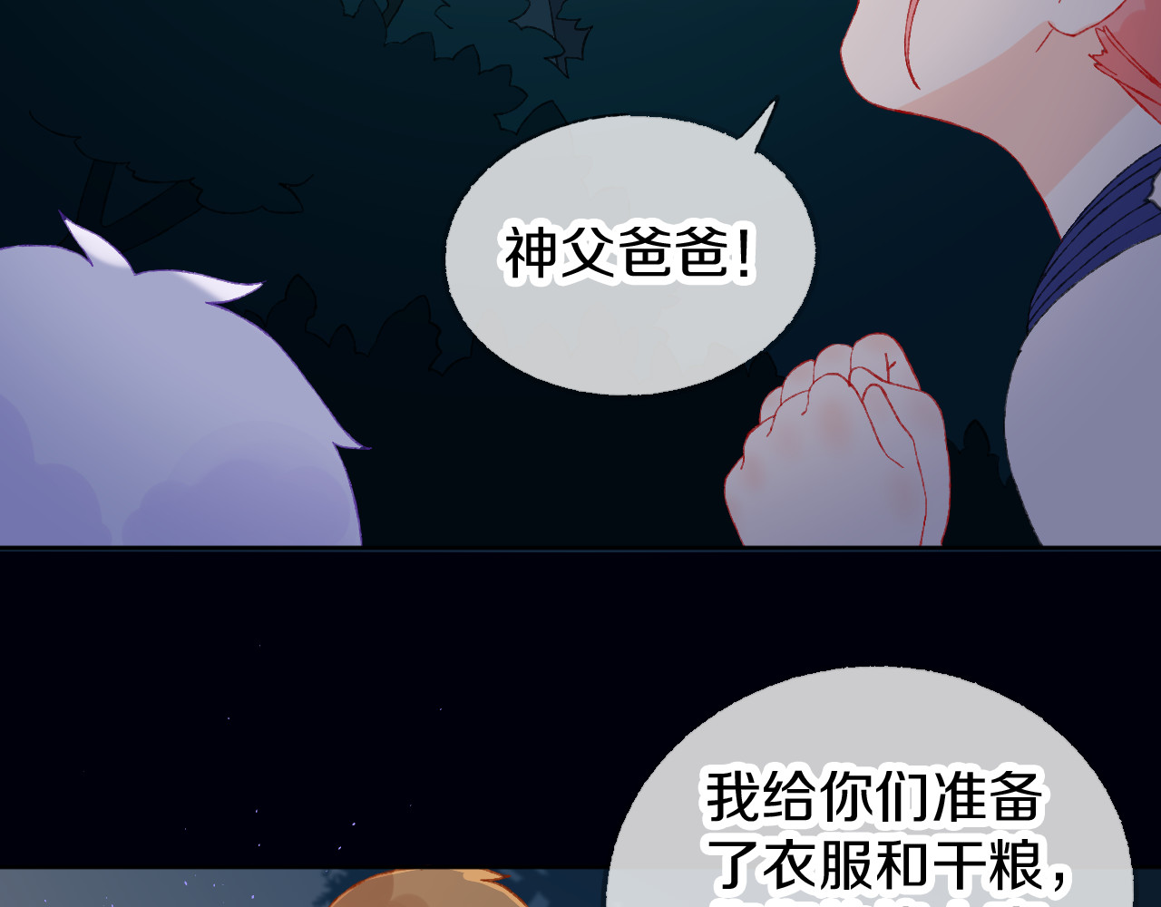 今日晴朗，局部掉龙！ 第4话 出发 第49页