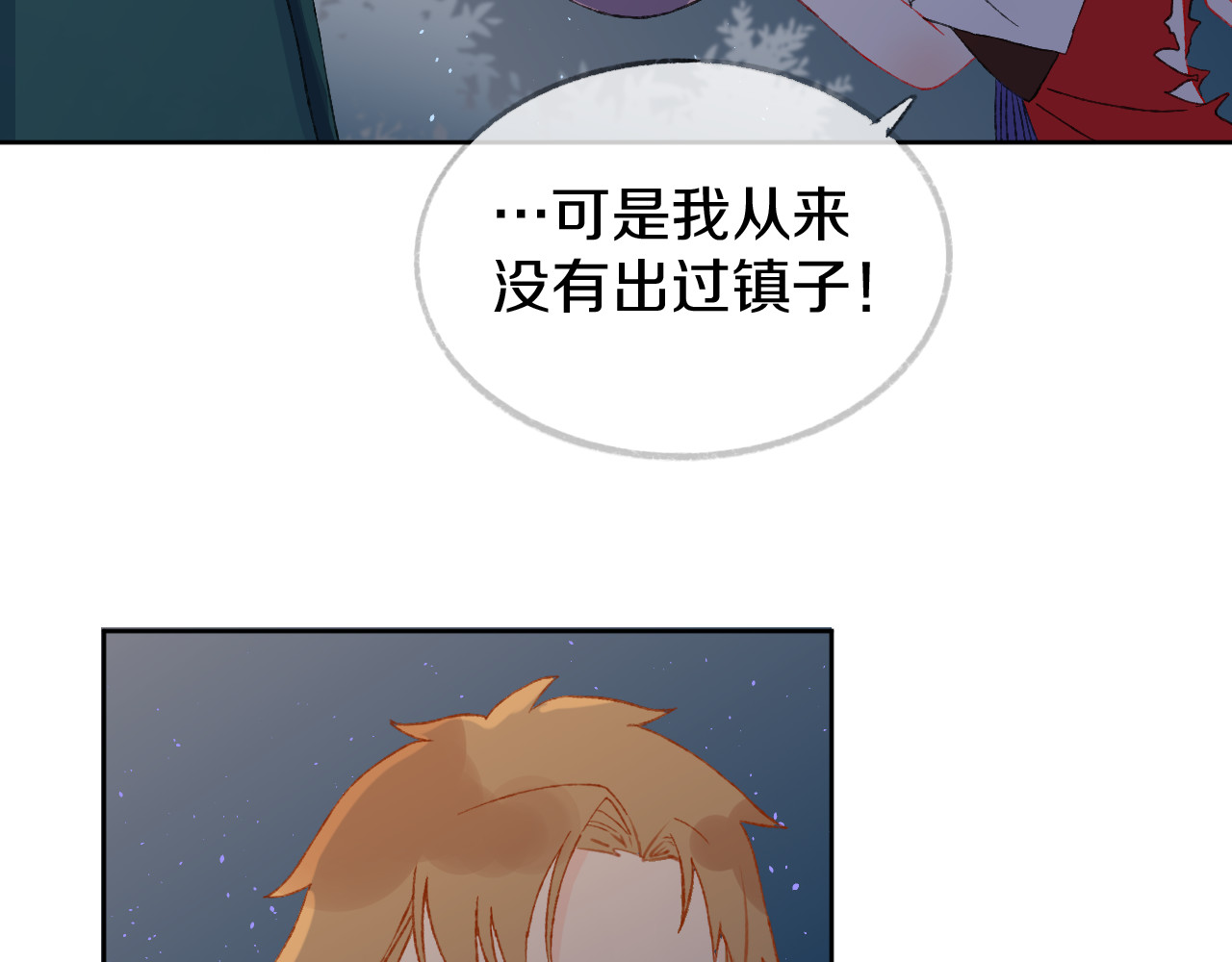 今日晴朗，局部掉龙！ 第4话 出发 第51页