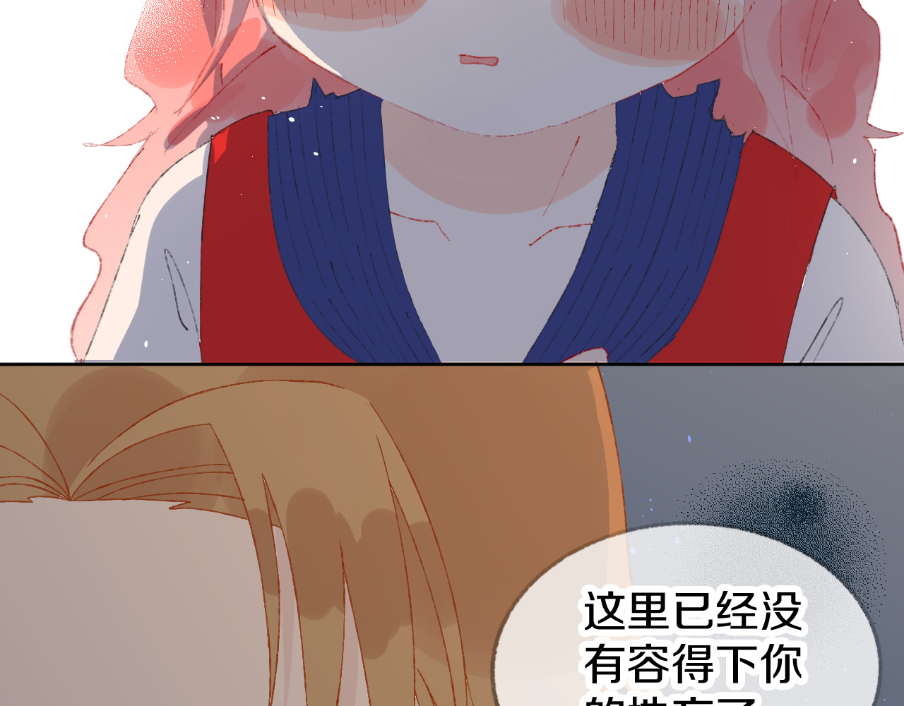 今日晴朗，局部掉龙！ 第4话 出发 第54页