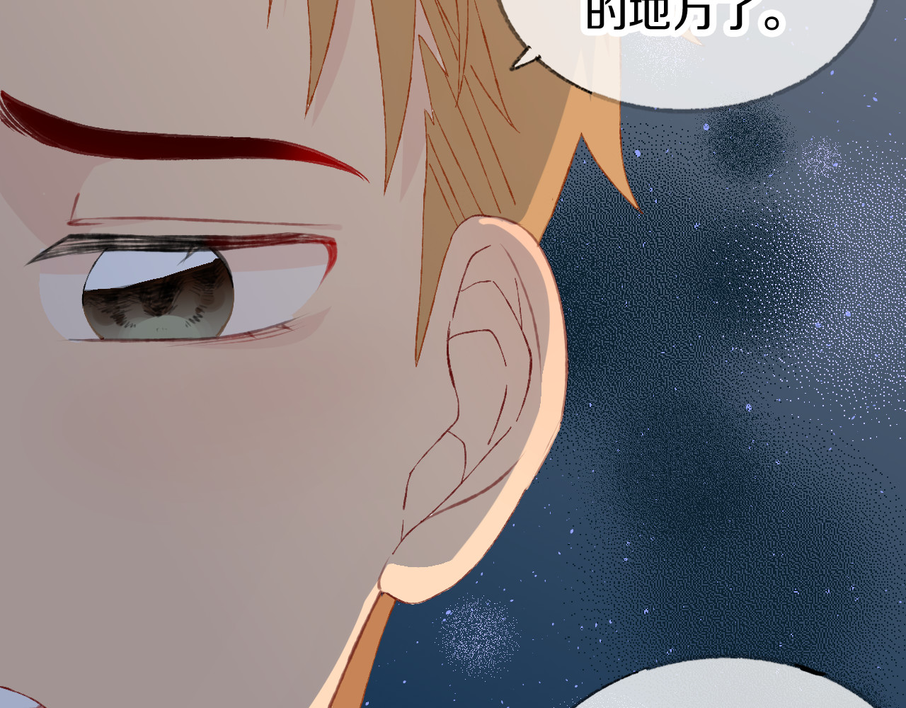 今日晴朗，局部掉龙！ 第4话 出发 第55页
