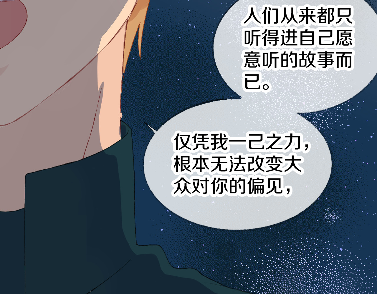 今日晴朗，局部掉龙！ 第4话 出发 第56页