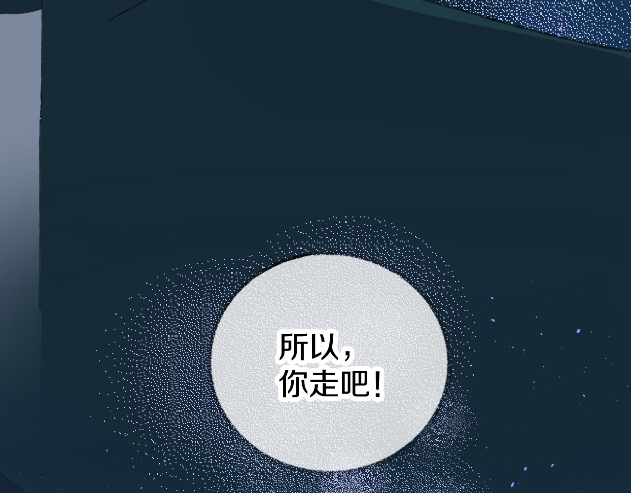 今日晴朗，局部掉龙！ 第4话 出发 第57页