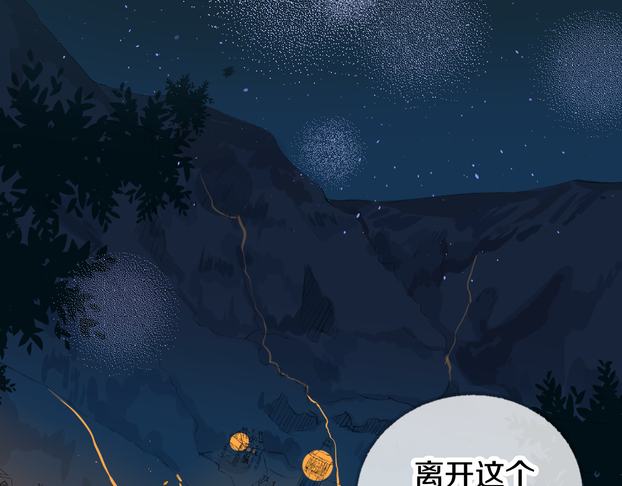 今日晴朗，局部掉龙！ 第4话 出发 第58页