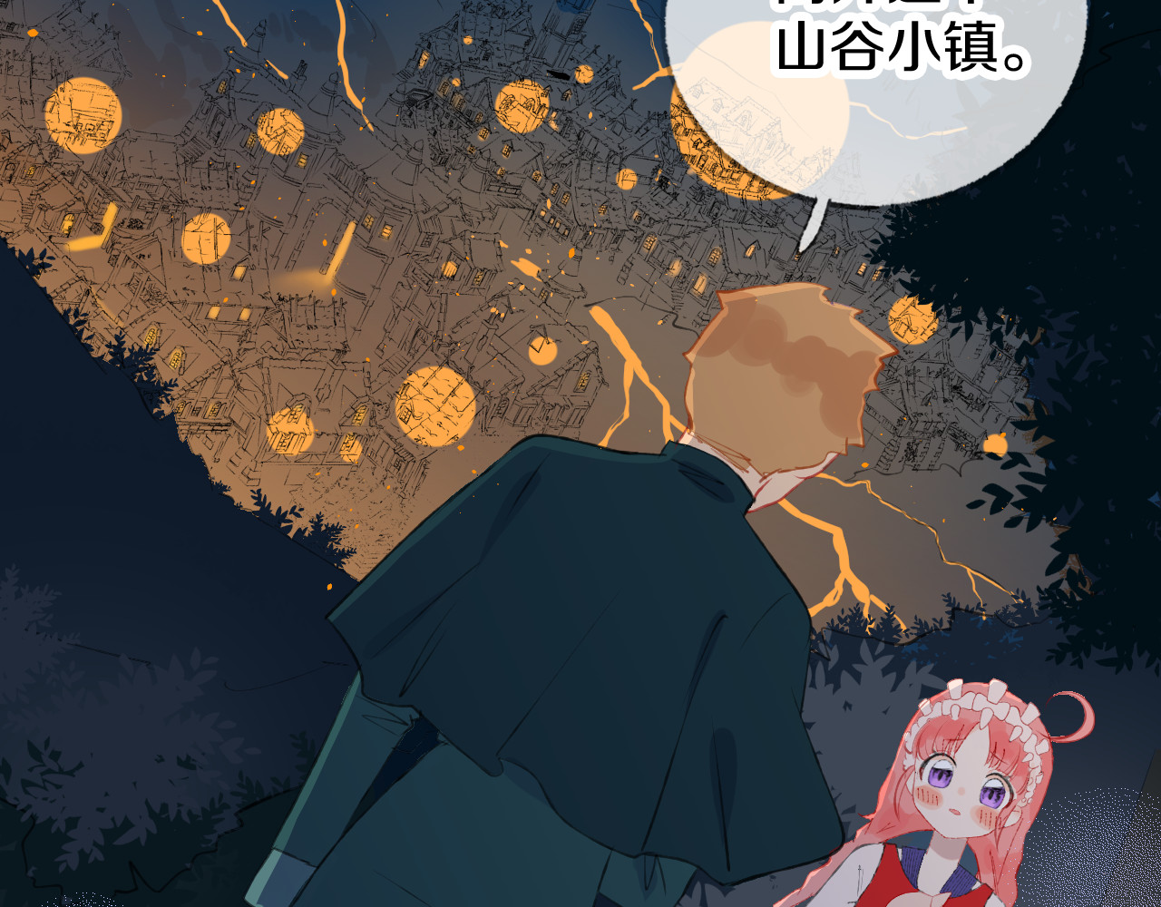 今日晴朗，局部掉龙！ 第4话 出发 第59页
