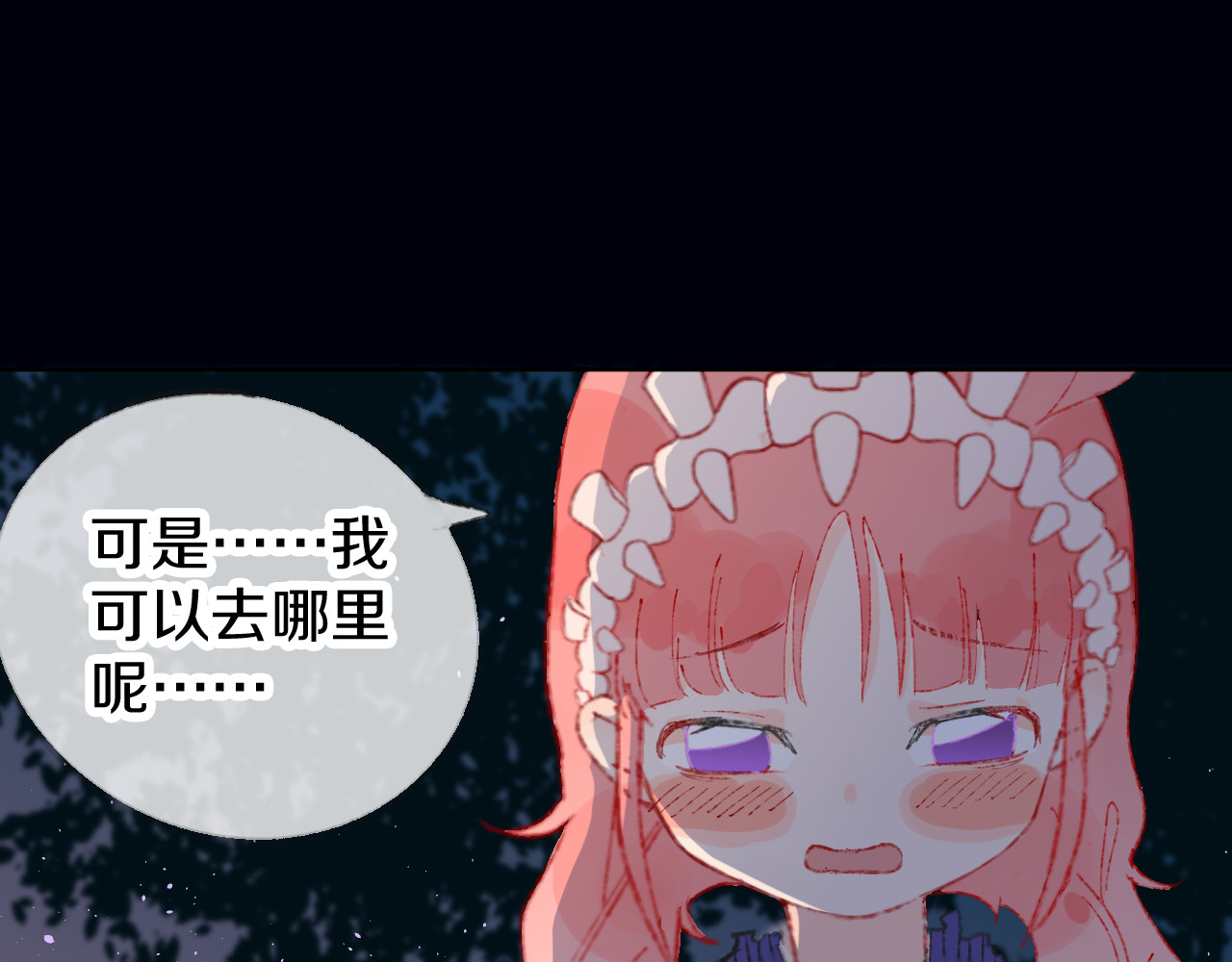 今日晴朗，局部掉龙！ 第4话 出发 第61页