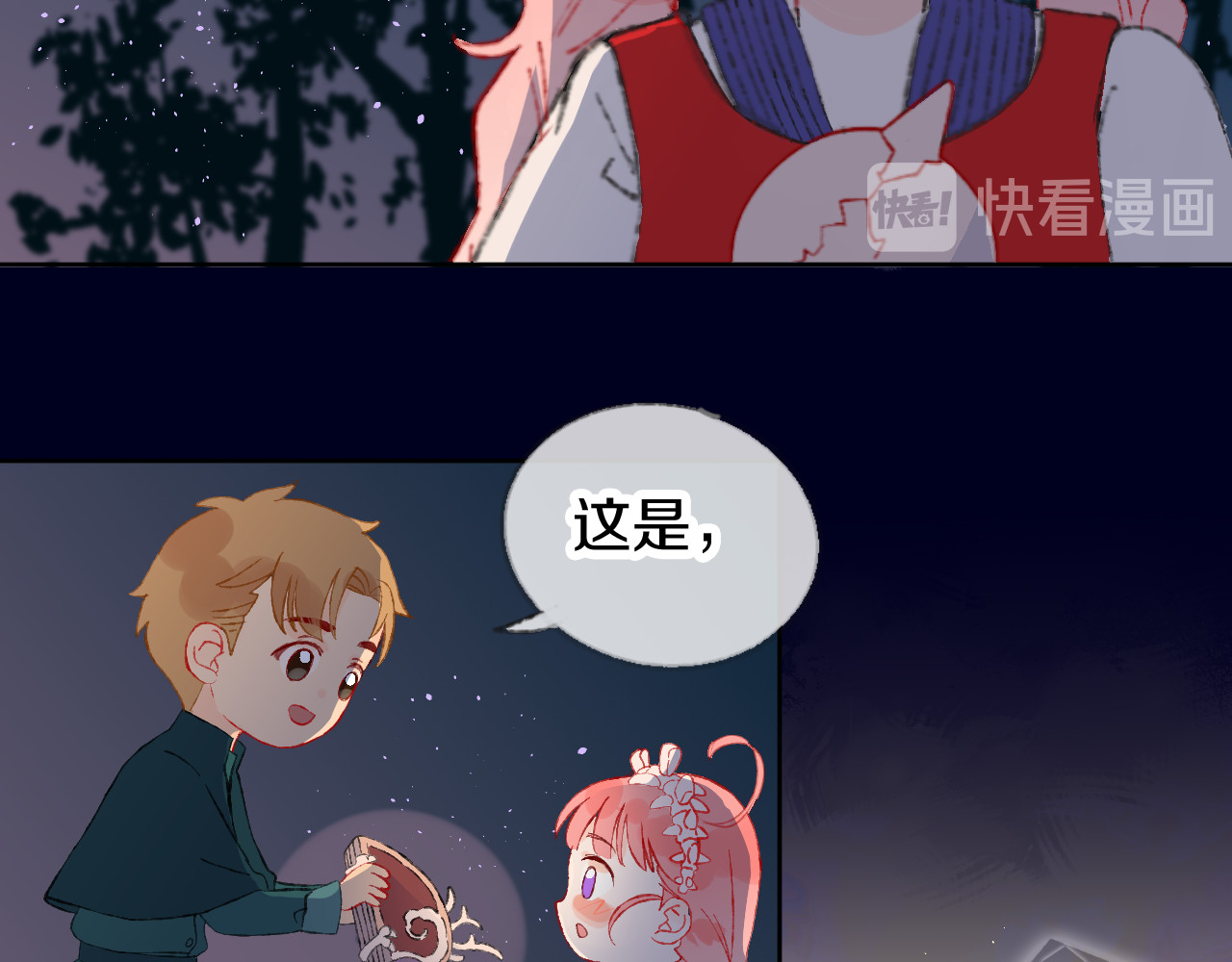 今日晴朗，局部掉龙！ 第4话 出发 第62页