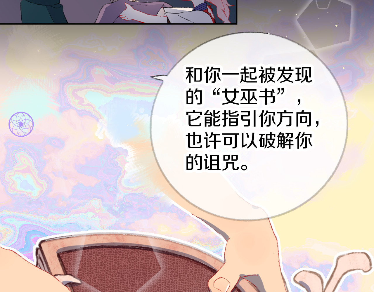 今日晴朗，局部掉龙！ 第4话 出发 第63页