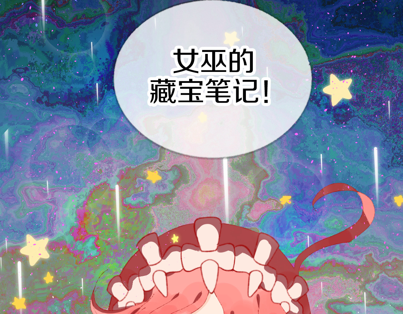 今日晴朗，局部掉龙！ 第4话 出发 第69页