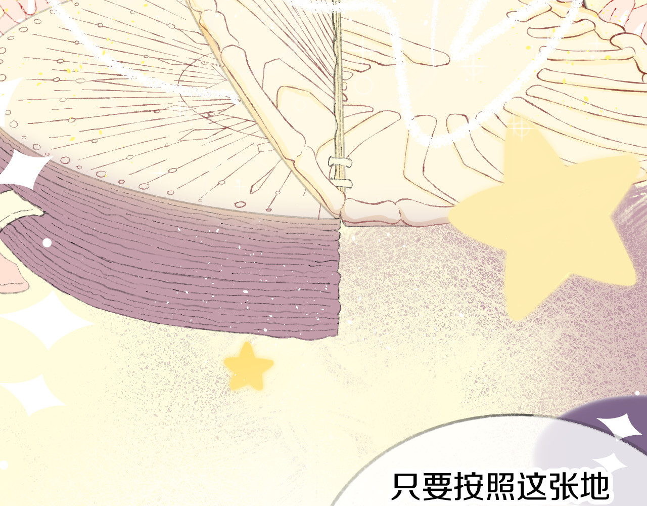 今日晴朗，局部掉龙！ 第4话 出发 第71页