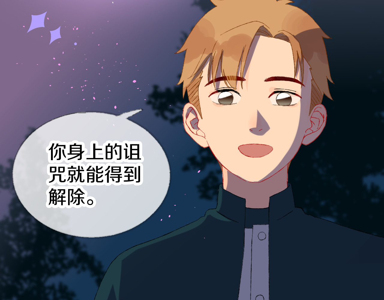 今日晴朗，局部掉龙！ 第4话 出发 第73页
