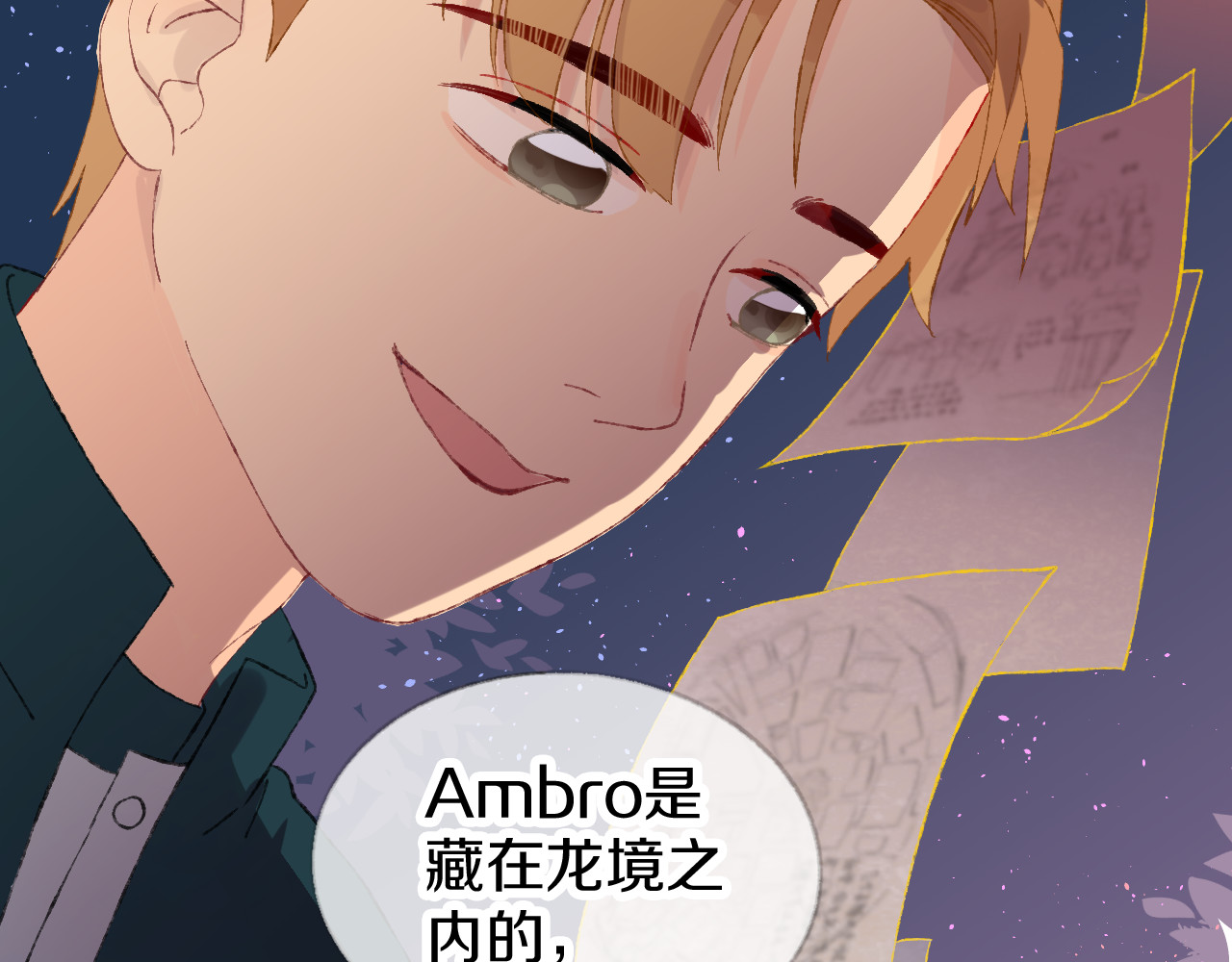今日晴朗，局部掉龙！ 第4话 出发 第75页