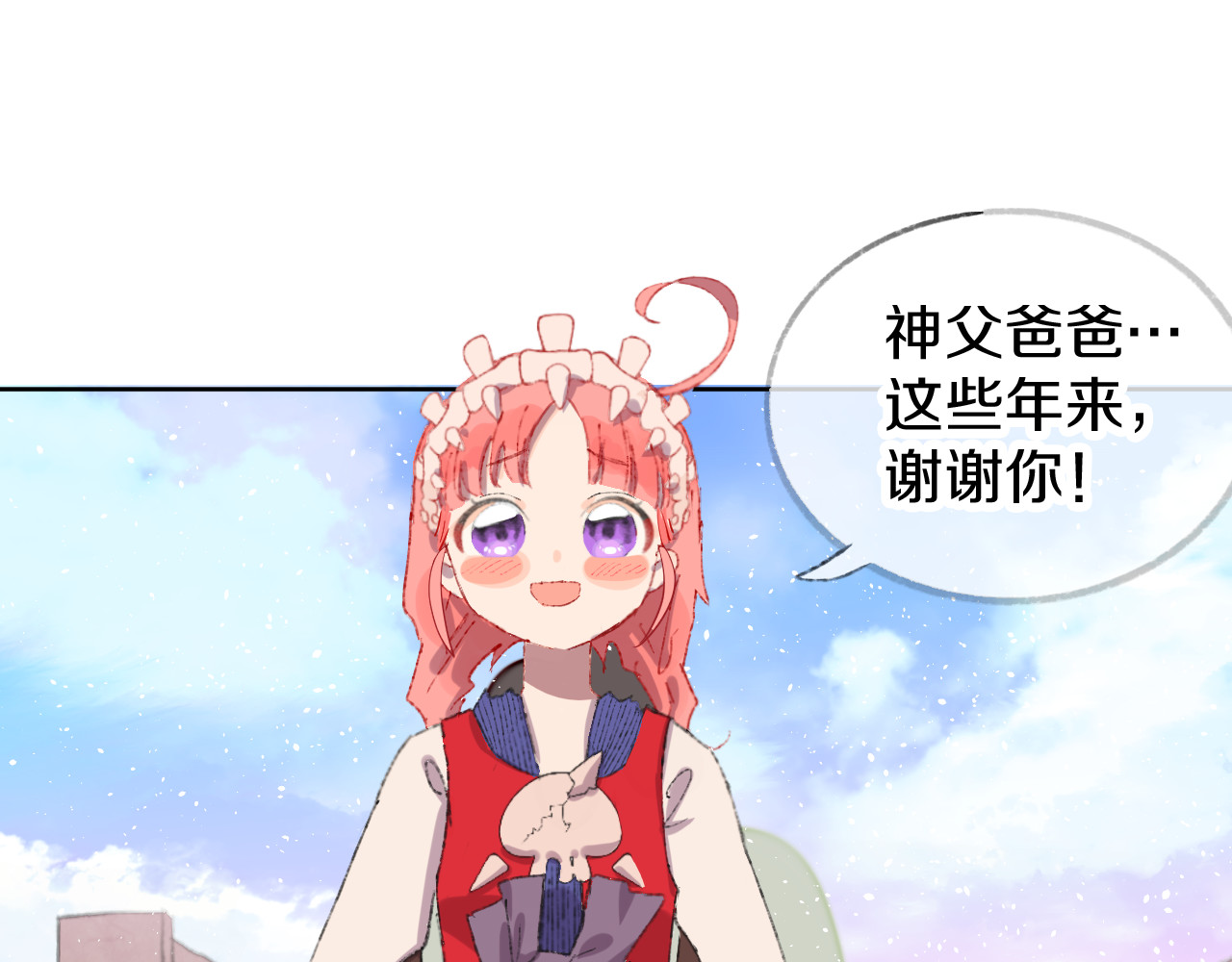 今日晴朗，局部掉龙！ 第4话 出发 第92页