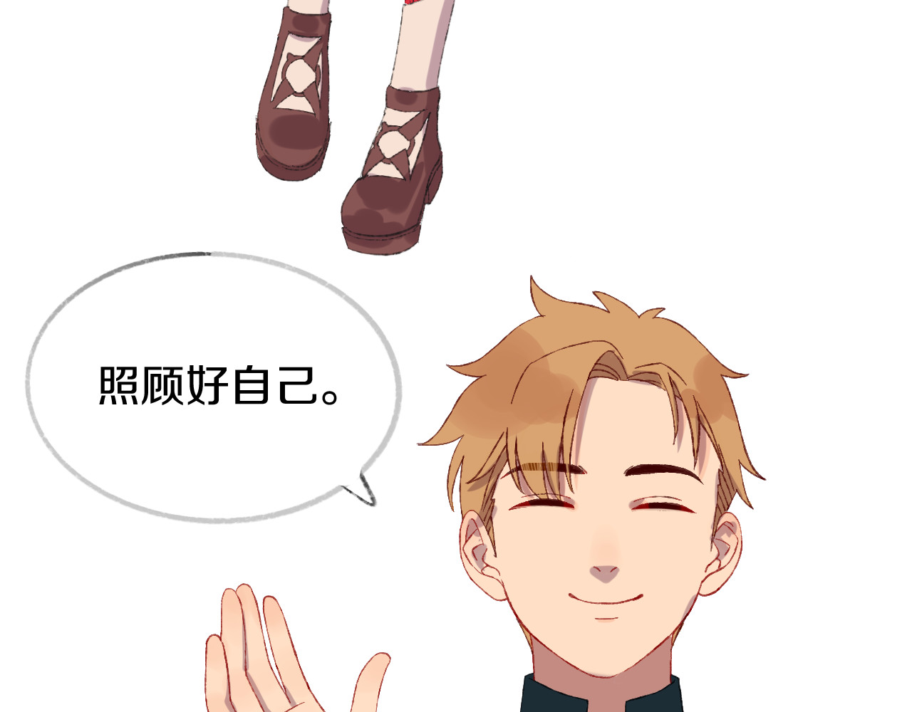 今日晴朗，局部掉龙！ 第4话 出发 第94页