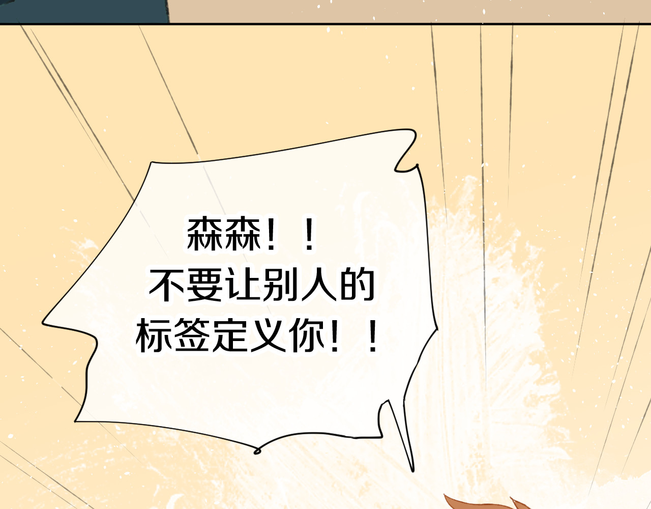 今日晴朗，局部掉龙！ 第4话 出发 第98页