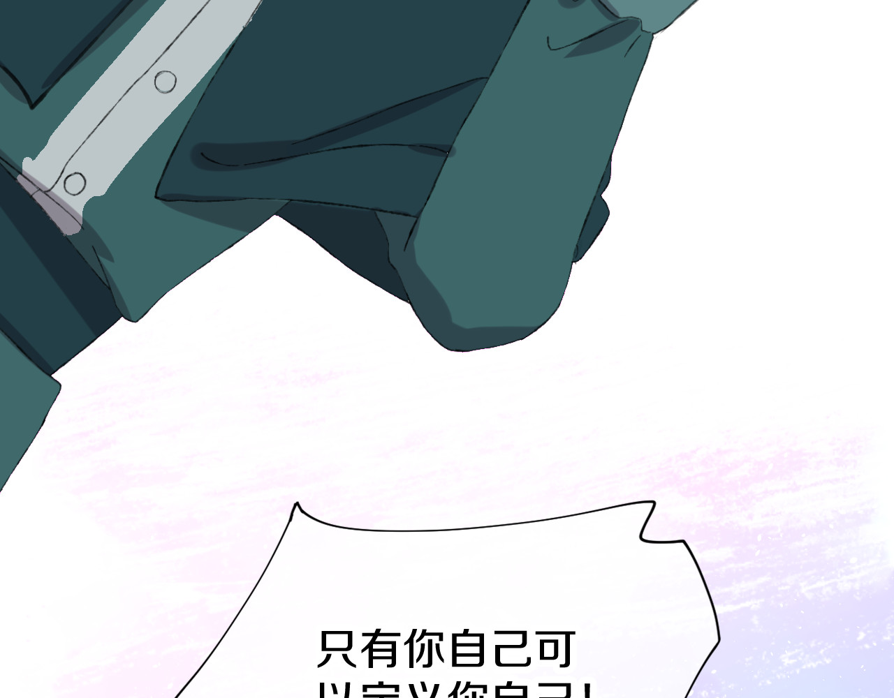 今日晴朗，局部掉龙！ 第4话 出发 第100页