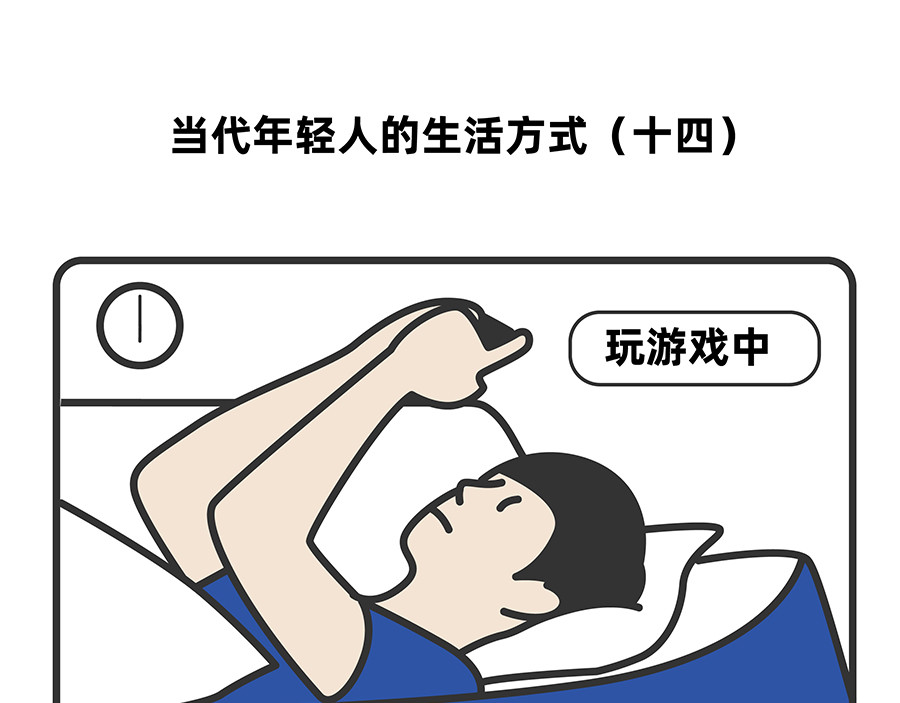 陈浮生漫画 第13-14话 第15页