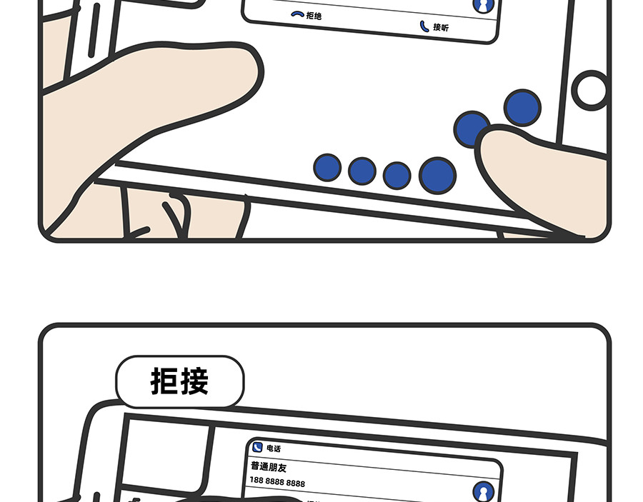 陈浮生漫画 第13-14话 第20页