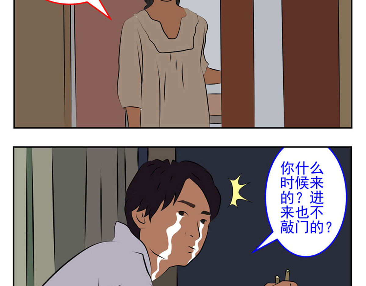 复仇机器人联盟 第29、30话 第11页