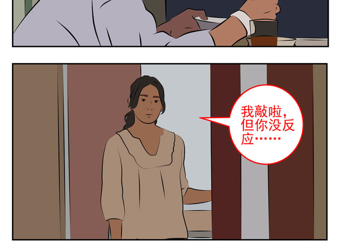 复仇机器人联盟 第29、30话 第12页