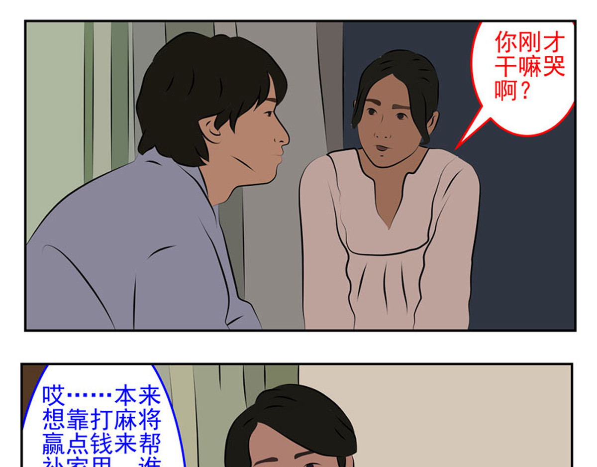 复仇机器人联盟 第29、30话 第13页