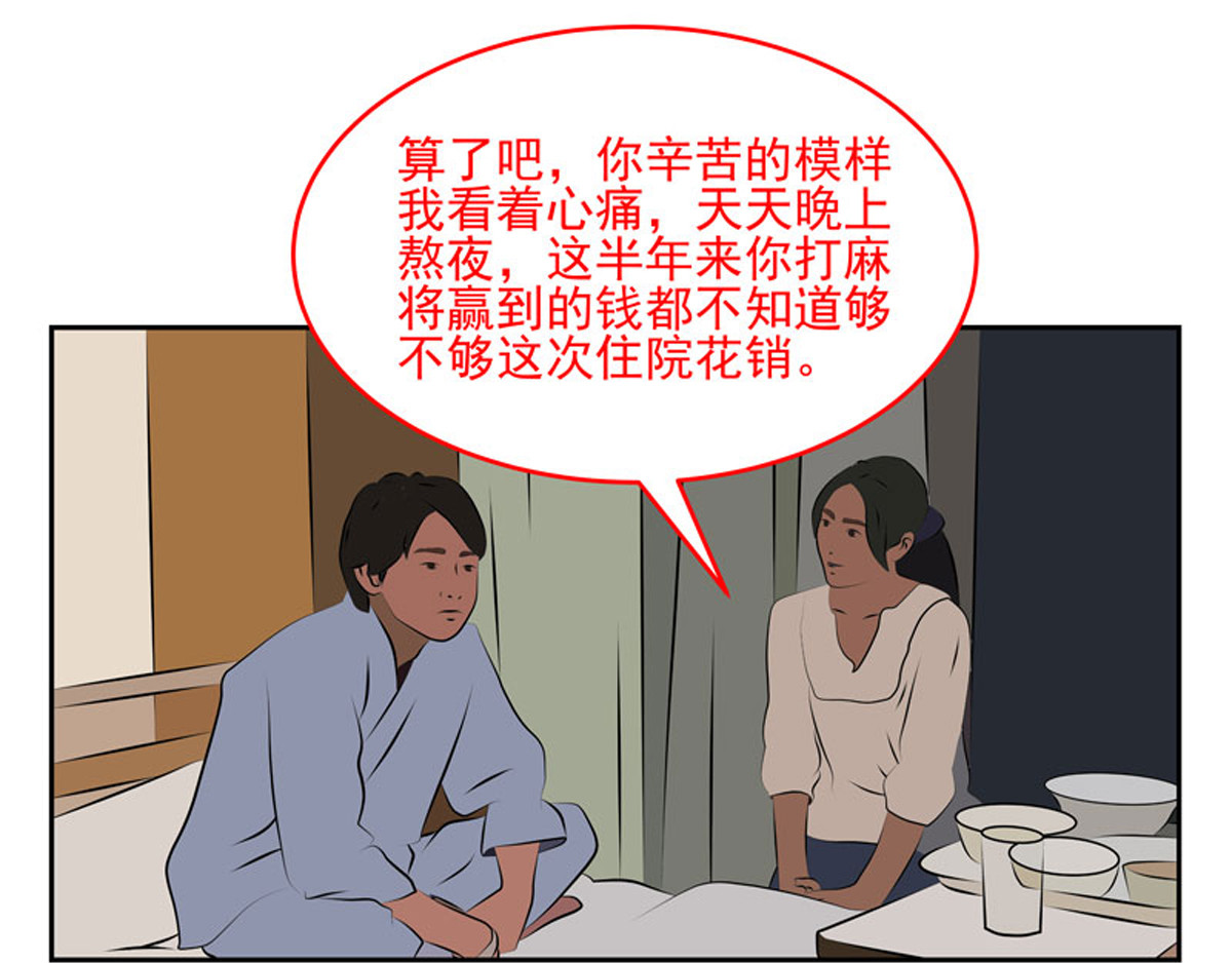 复仇机器人联盟 第29、30话 第16页