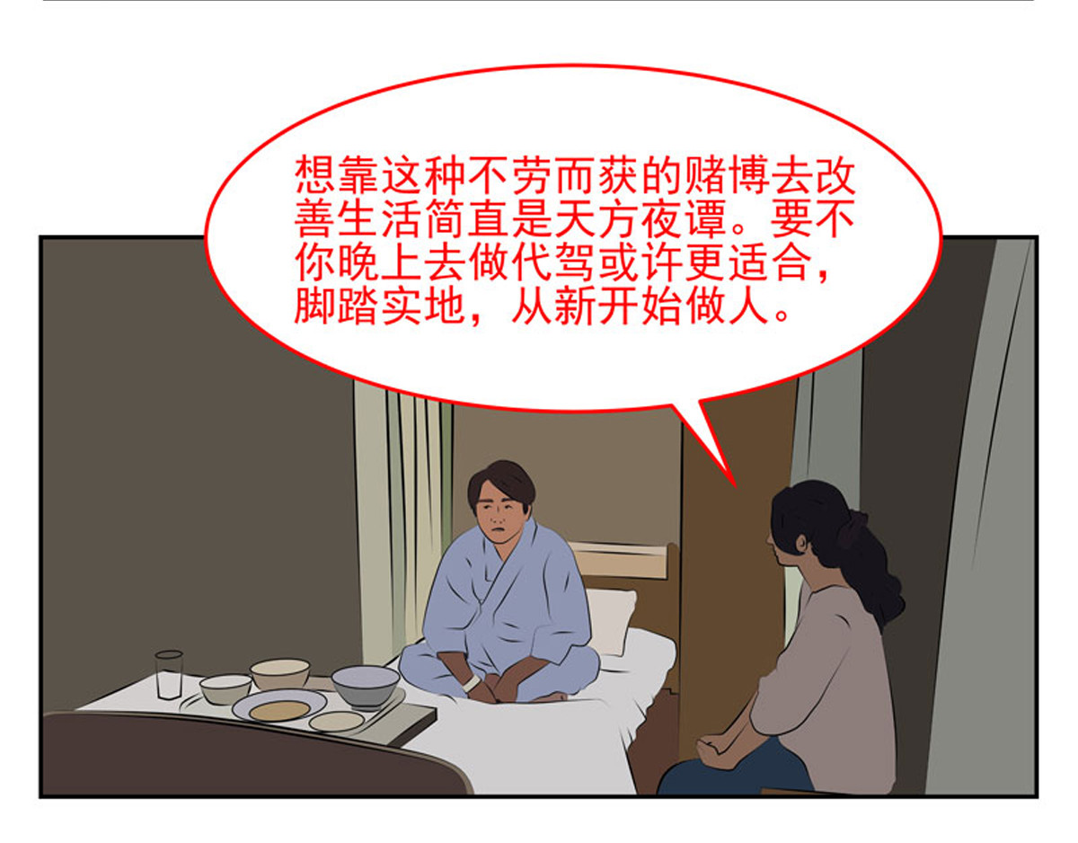 复仇机器人联盟 第29、30话 第17页