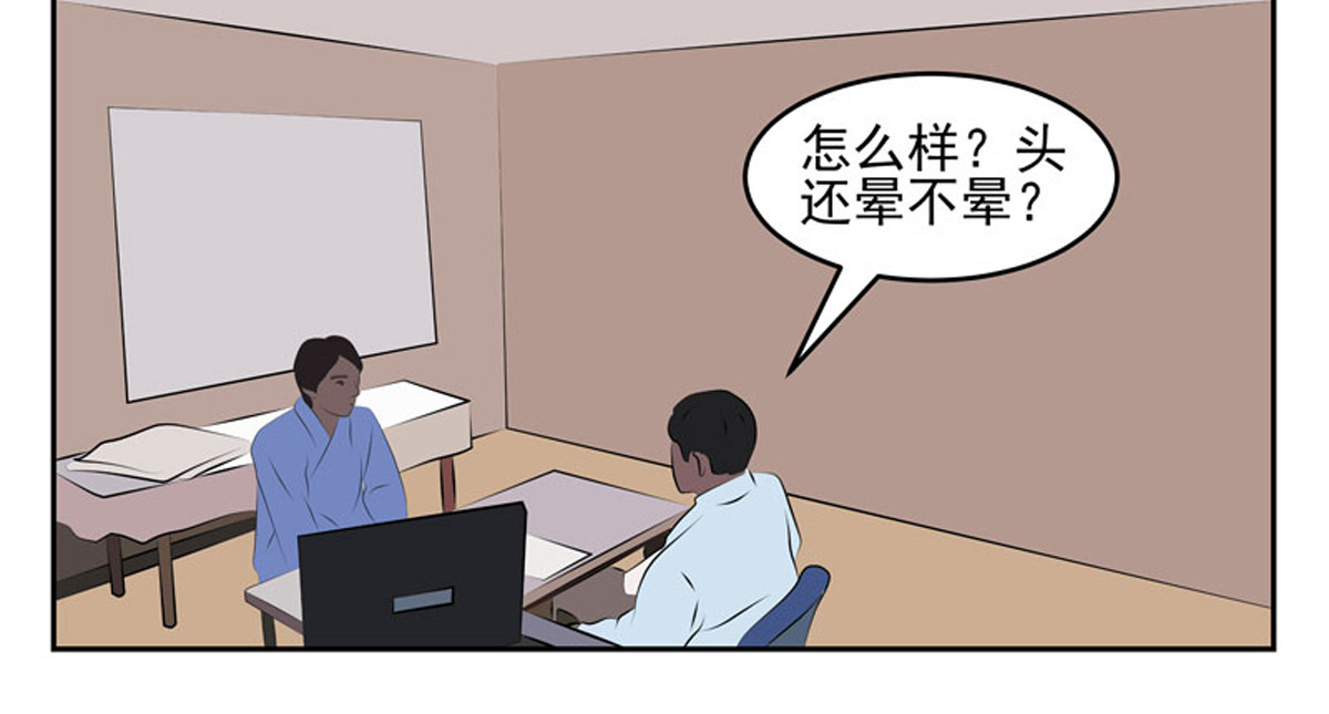 复仇机器人联盟 第29、30话 第3页