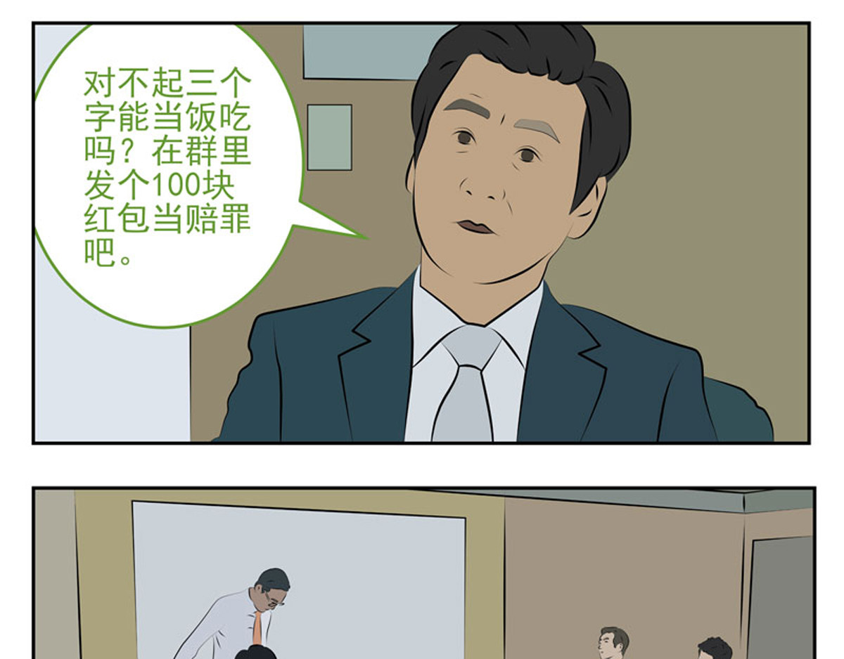 复仇机器人联盟 第29、30话 第29页